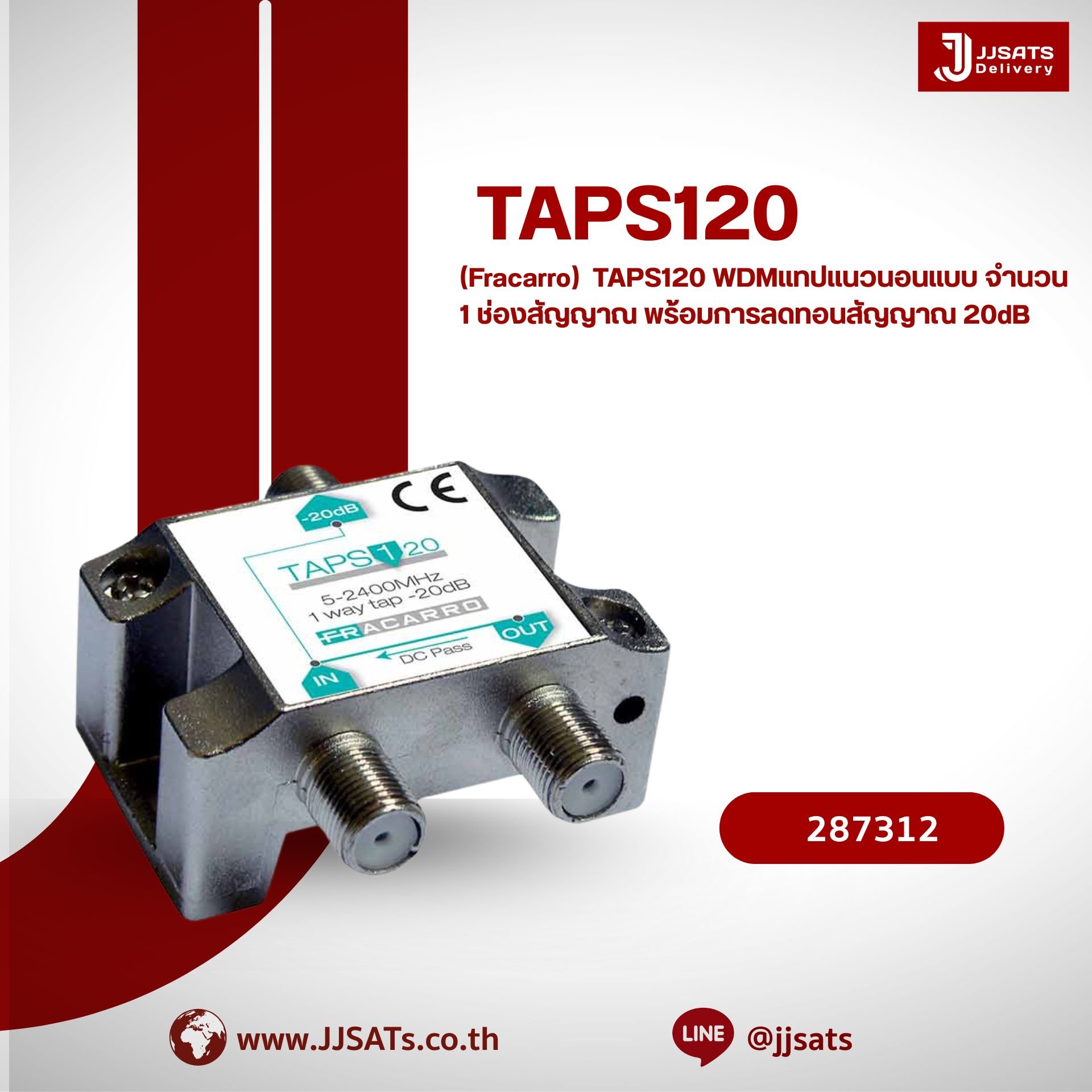 Fracarro model TAPS120, 1-output horizontal tap