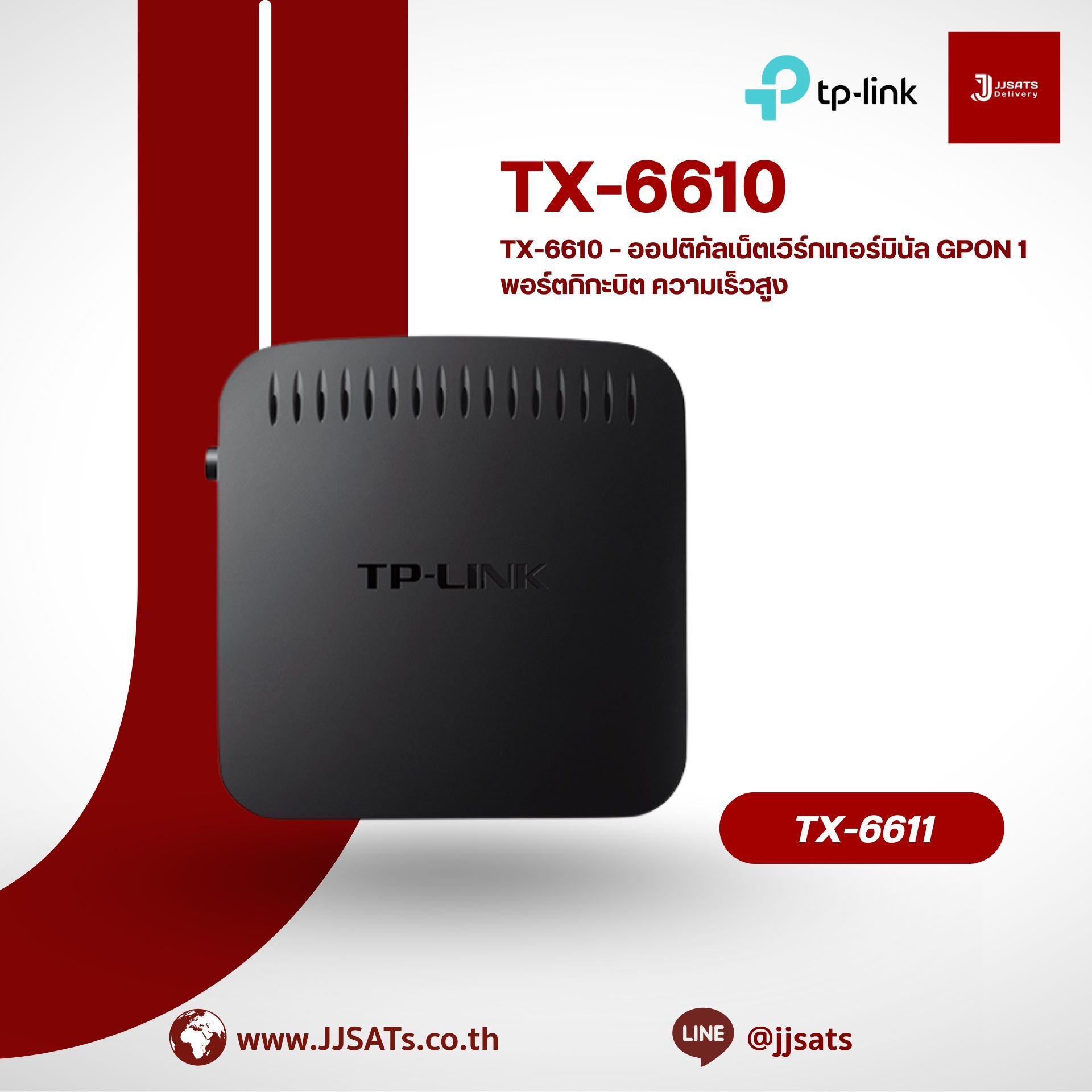 TX-6610 – 1-Port Gigabit GPON Optical Network Terminal
