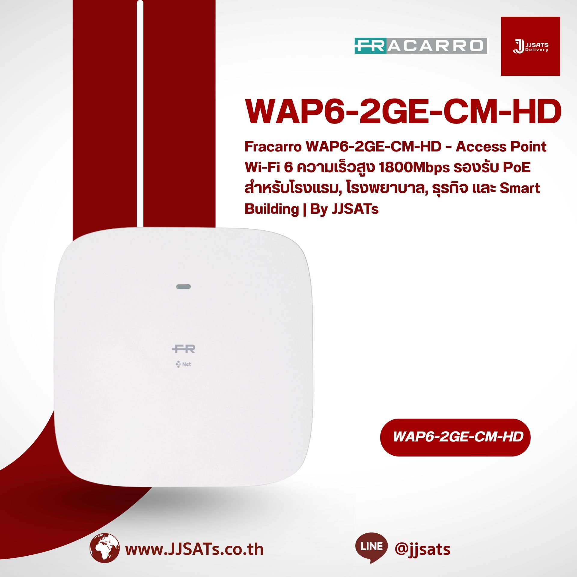 WAP6-2GE-CM-HD (รหัส 287786) อุปกรณ์ Access Point Wi-Fi 6 สำหรับ ติดตั้งภายนอก รองรับการเชื่อมต่อจำนวนมาก เหมาะสำหรับ โรงแรม และ อาคารเชิงพาณิชย์