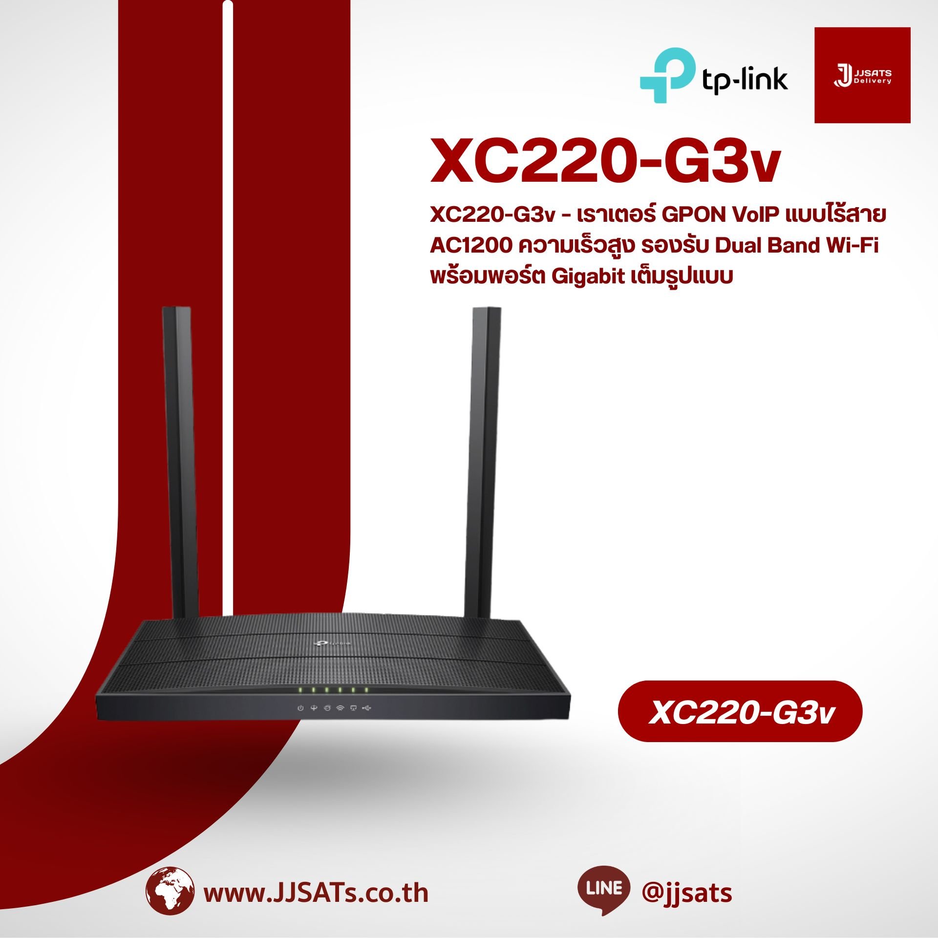 XC220-G3v – AC1200 Wireless VoIP GPON Router with Dual-Band Wi-Fi and Full Gigabit Ports