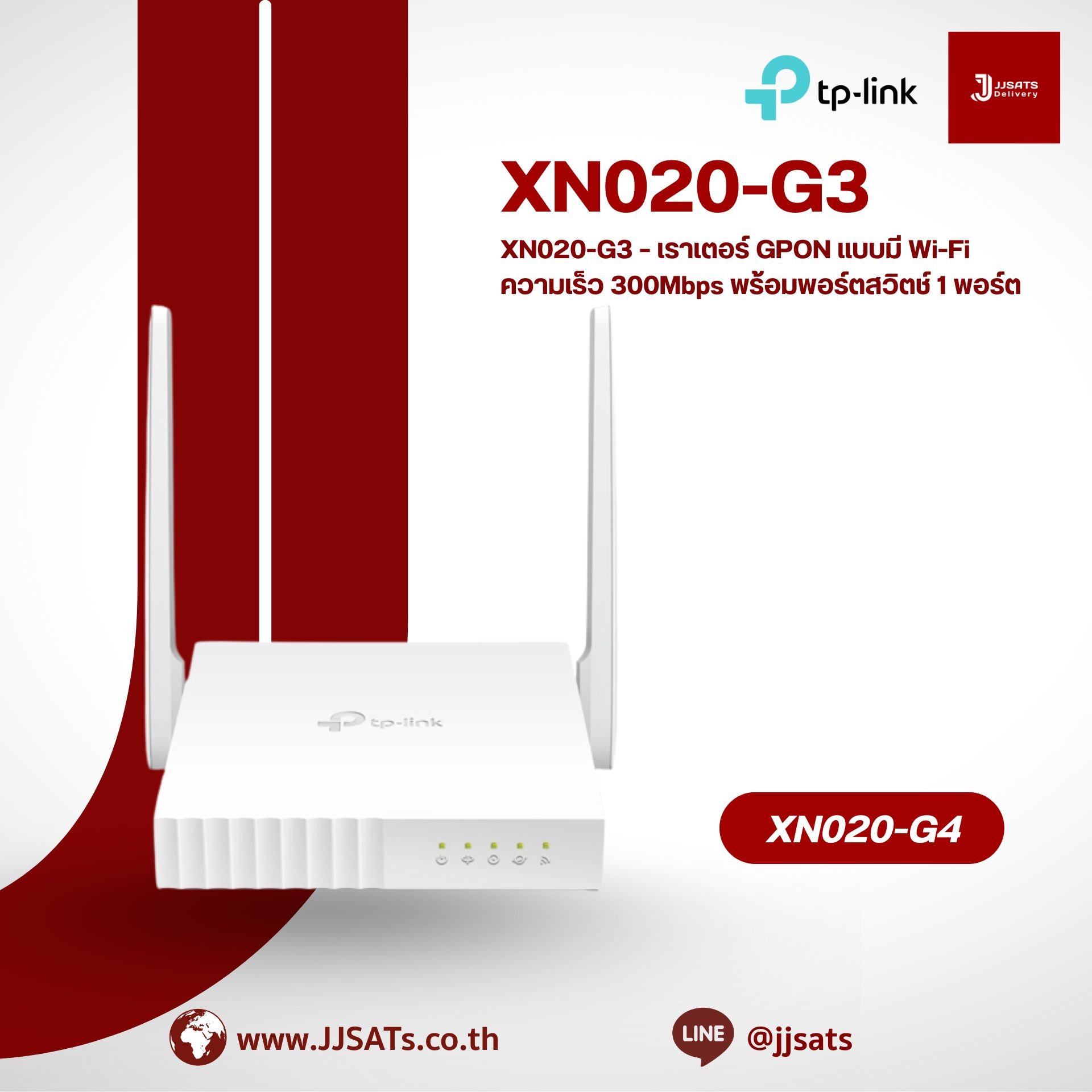 XN020-G3 – 300Mbps Wireless N Gigabit GPON Router with 1-Port Switch