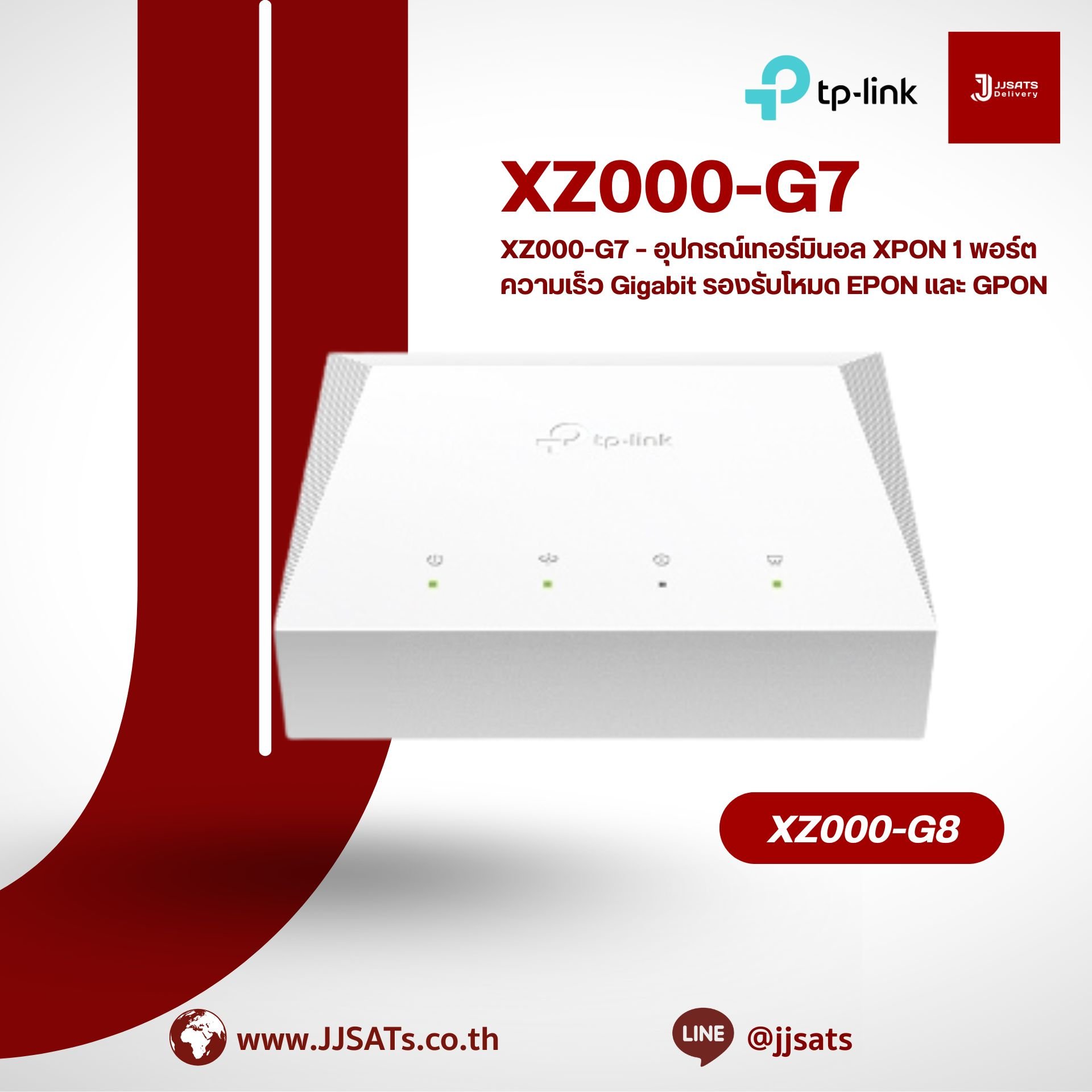 XZ000-G7 – 1-Port Gigabit XPON Terminal with Dual EPON and GPON Mode Support
