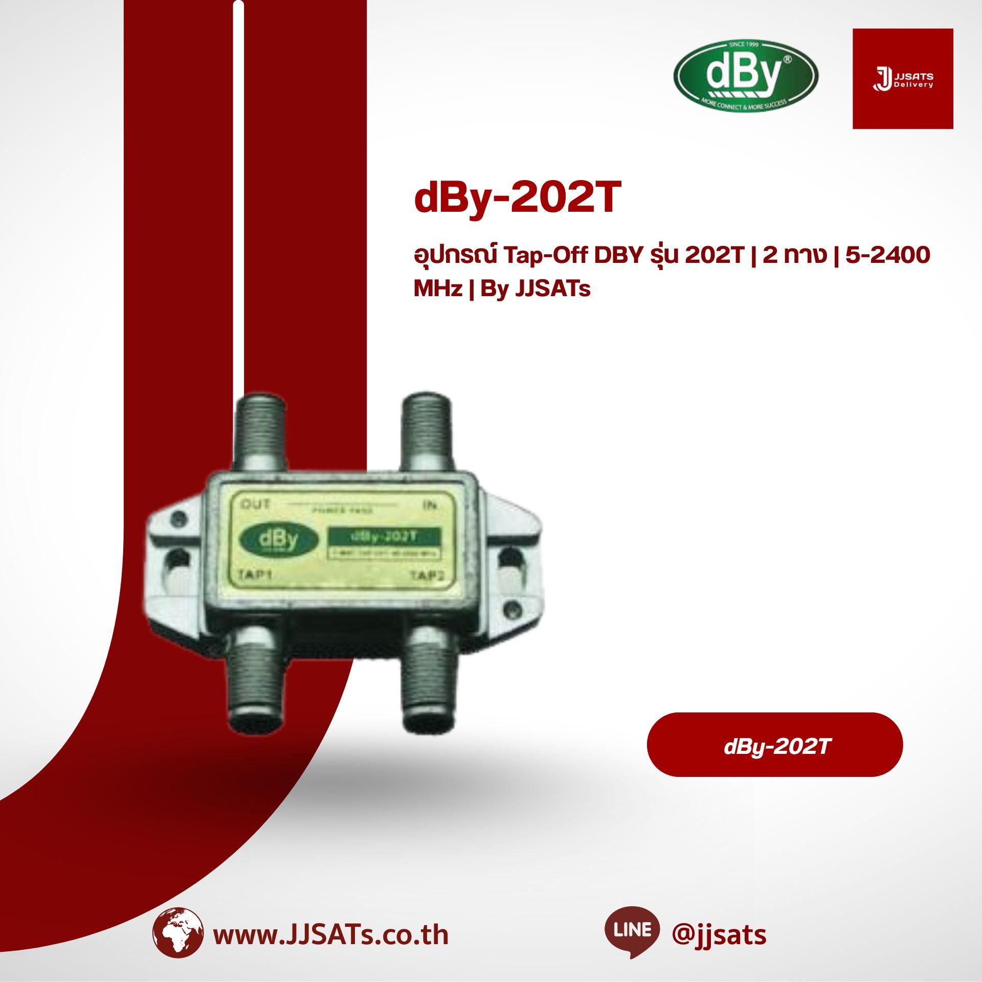 อุปกรณ์ Tap-Off DBY รุ่น 202T | 2 ทาง | 5-2400 MHz | By JJSATs