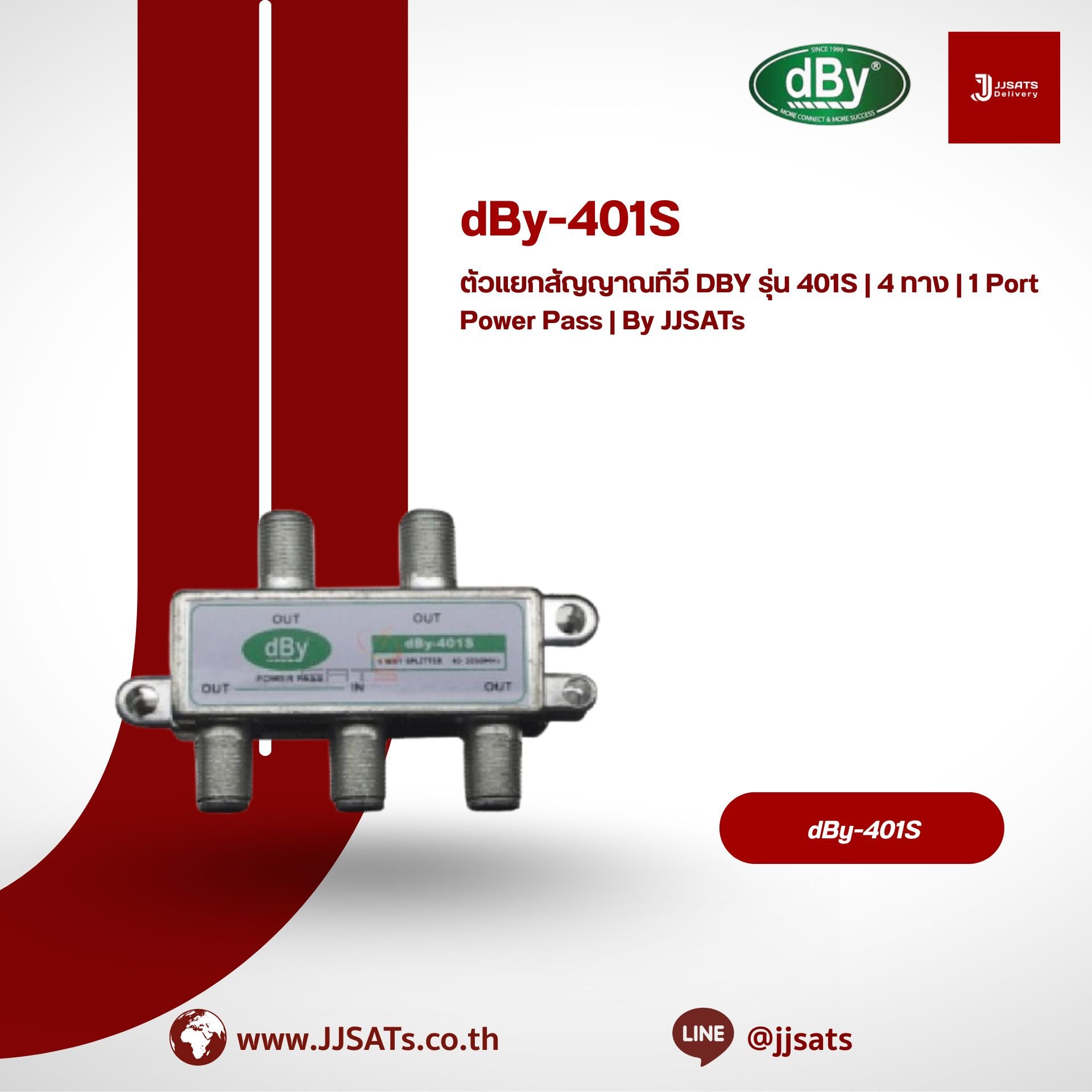 ตัวแยกสัญญาณทีวี DBY รุ่น 401S | 4 ทาง | 1 Port Power Pass | By JJSATs