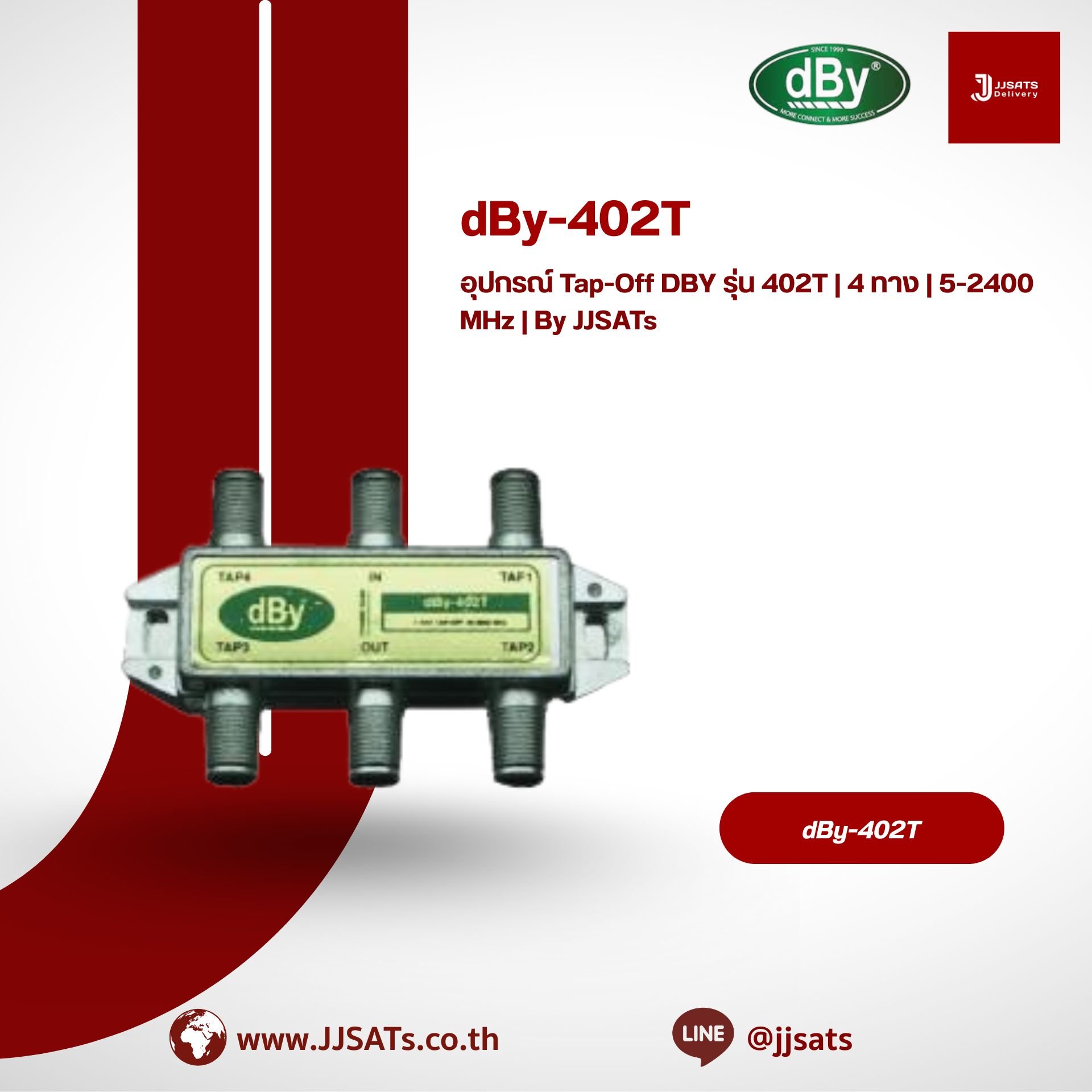 อุปกรณ์ Tap-Off DBY รุ่น 402T | 4 ทาง | 5-2400 MHz | By JJSATs