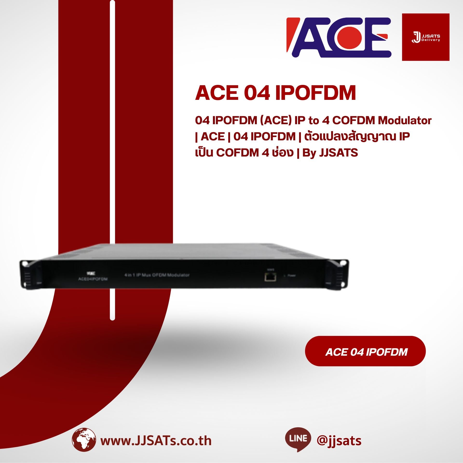 04 IPOFDM (ACE) IP to 4 COFDM Modulator | ACE | 04 IPOFDM | ตัวแปลงสัญญาณ IP เป็น COFDM 4 ช่อง | By JJSATS