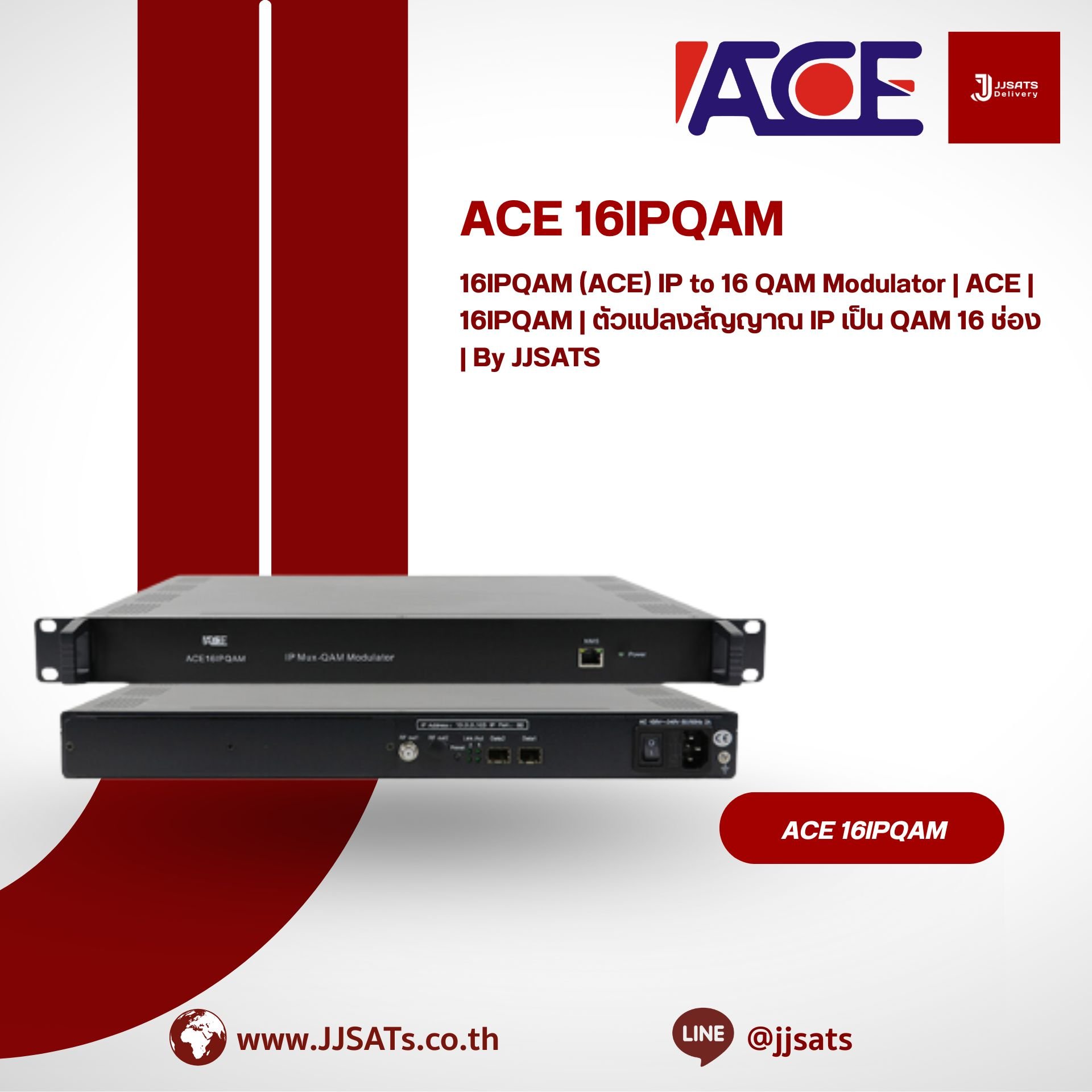 16IPQAM (ACE) IP to 16 QAM Modulator | ACE | 16IPQAM | ตัวแปลงสัญญาณ IP เป็น QAM 16 ช่อง | By JJSATS