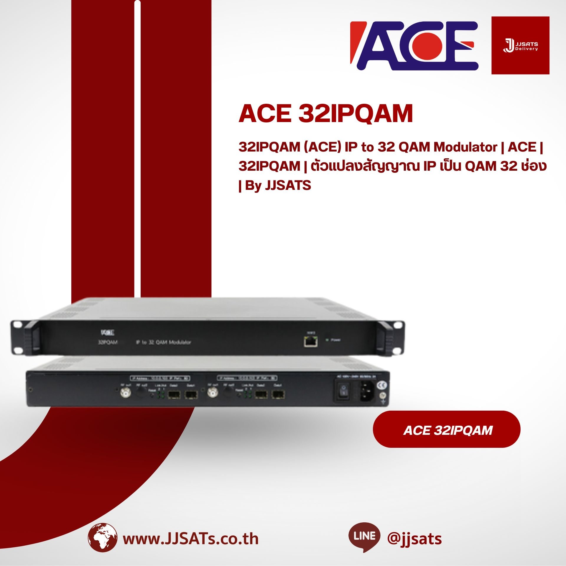 32IPQAM (ACE) IP to 32 QAM Modulator | ACE | 32IPQAM | ตัวแปลงสัญญาณ IP เป็น QAM 32 ช่อง | By JJSATS
