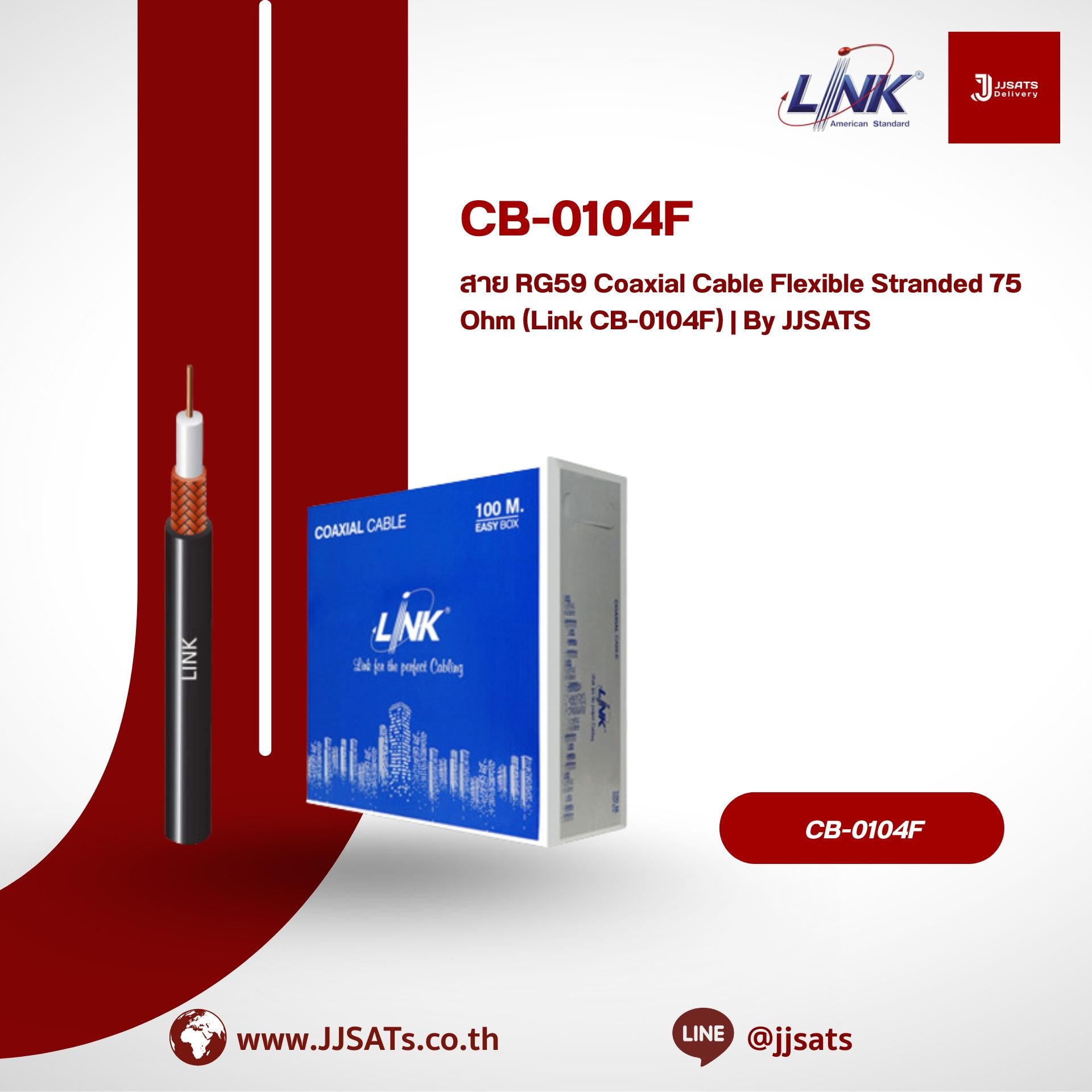 Link CB-0104F RG59 Flexible Stranded 75 Ohm Coaxial Cable | By JJSATS