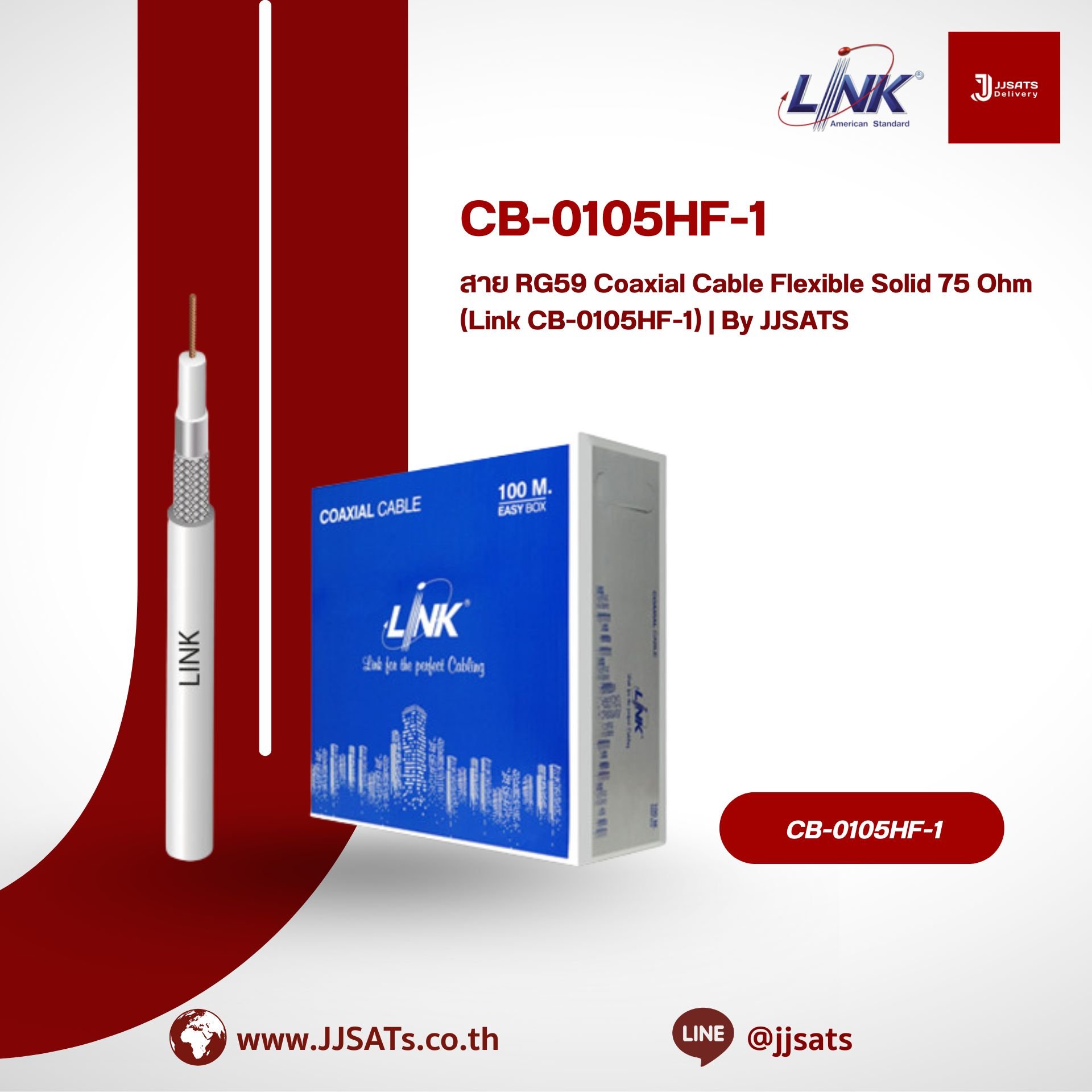 Link CB-0105HF-1 RG59 Flexible Solid 75 Ohm Coaxial Cable | By JJSATS