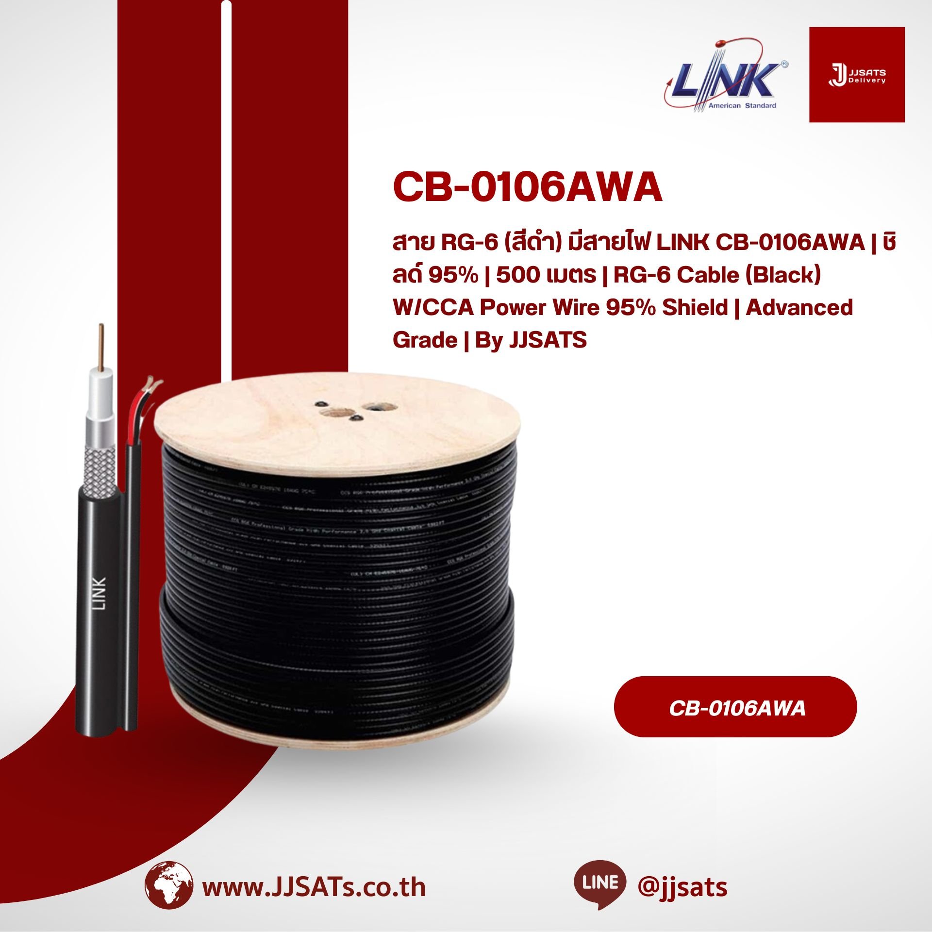LINK CB-0106AWA RG-6/U Cable (Black) W/CCA Power Wire 95% Shield 500M Roll | Advanced Grade | By JJSATS