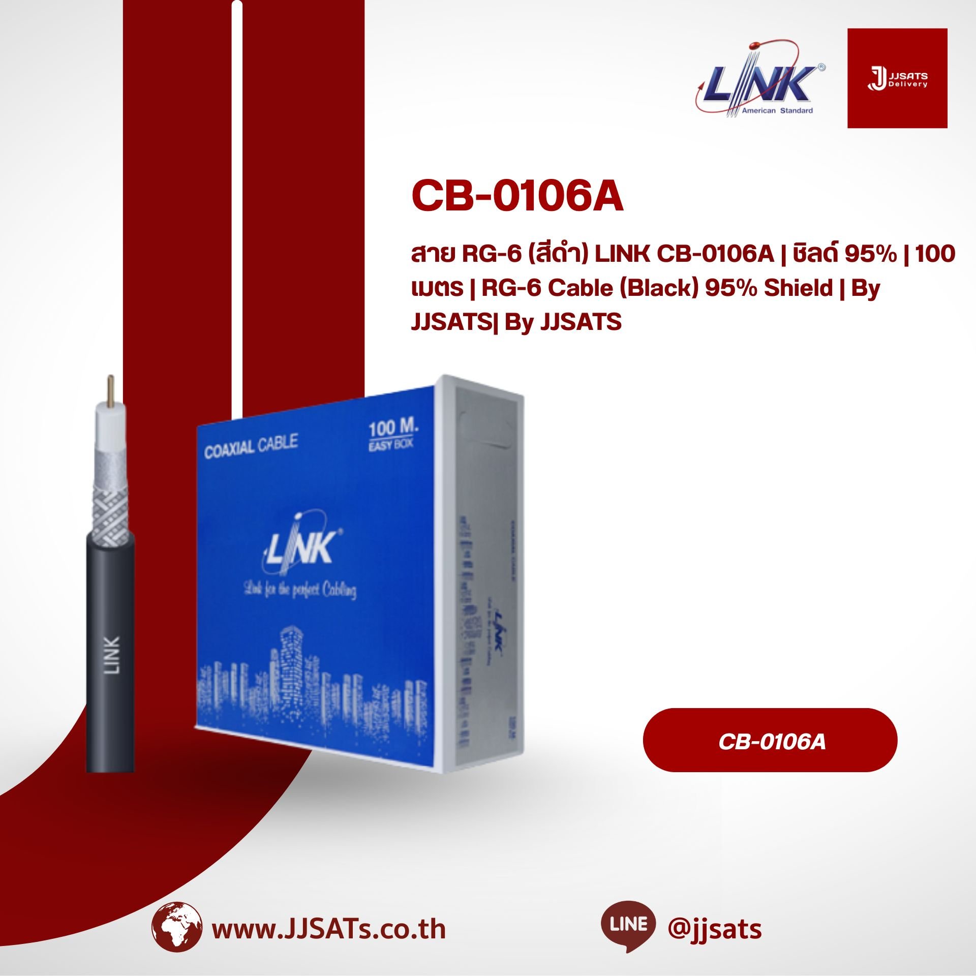 LINK CB-0106A RG-6/U Cable (Black) 95% Shield 100M Easy Box | By JJSATS