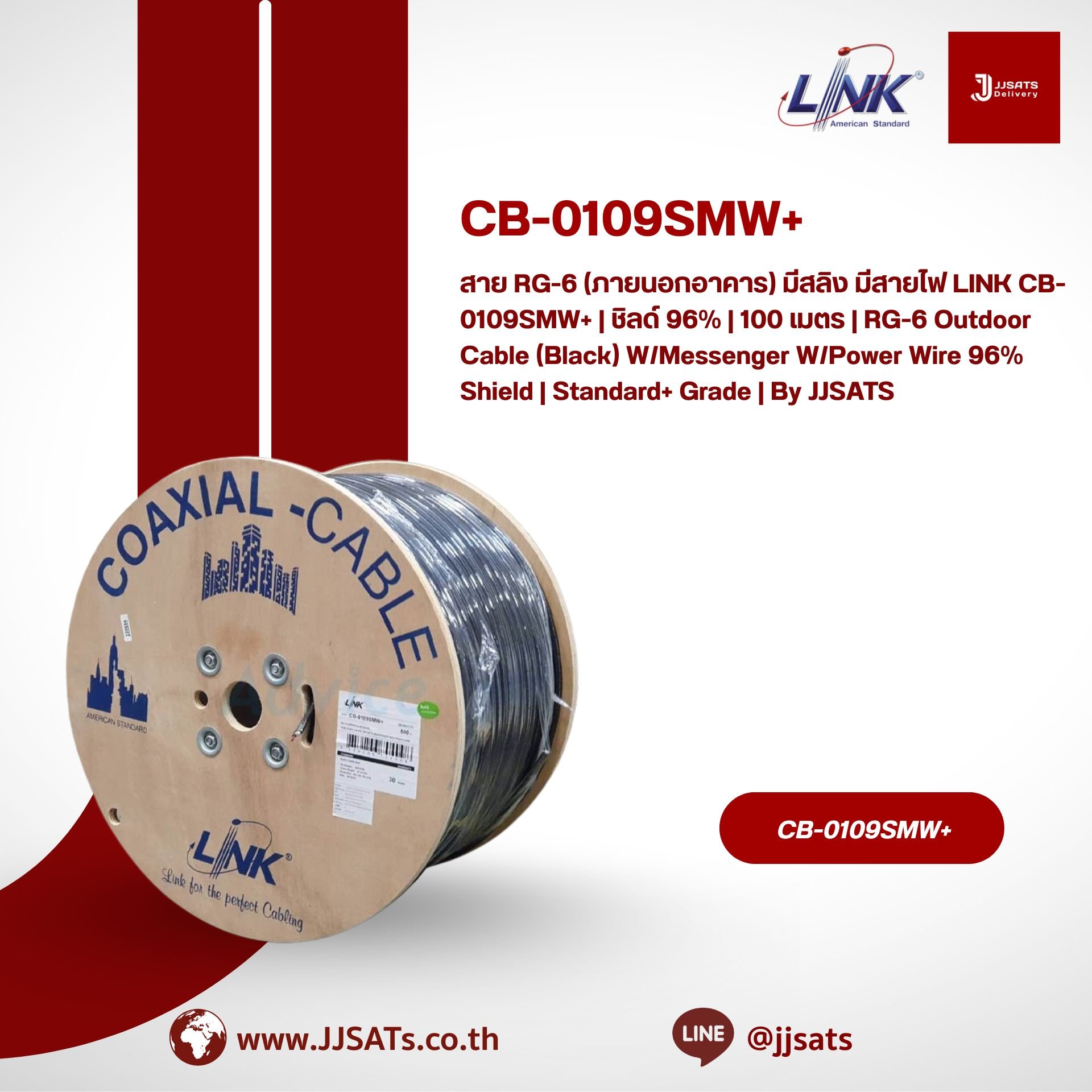 LINK CB-0109SMW+ RG-6/U Outdoor Cable (Black) W/Messenger W/Power Wire 96% Shield 100M Easy Box | Standard+ Grade | By JJSATS