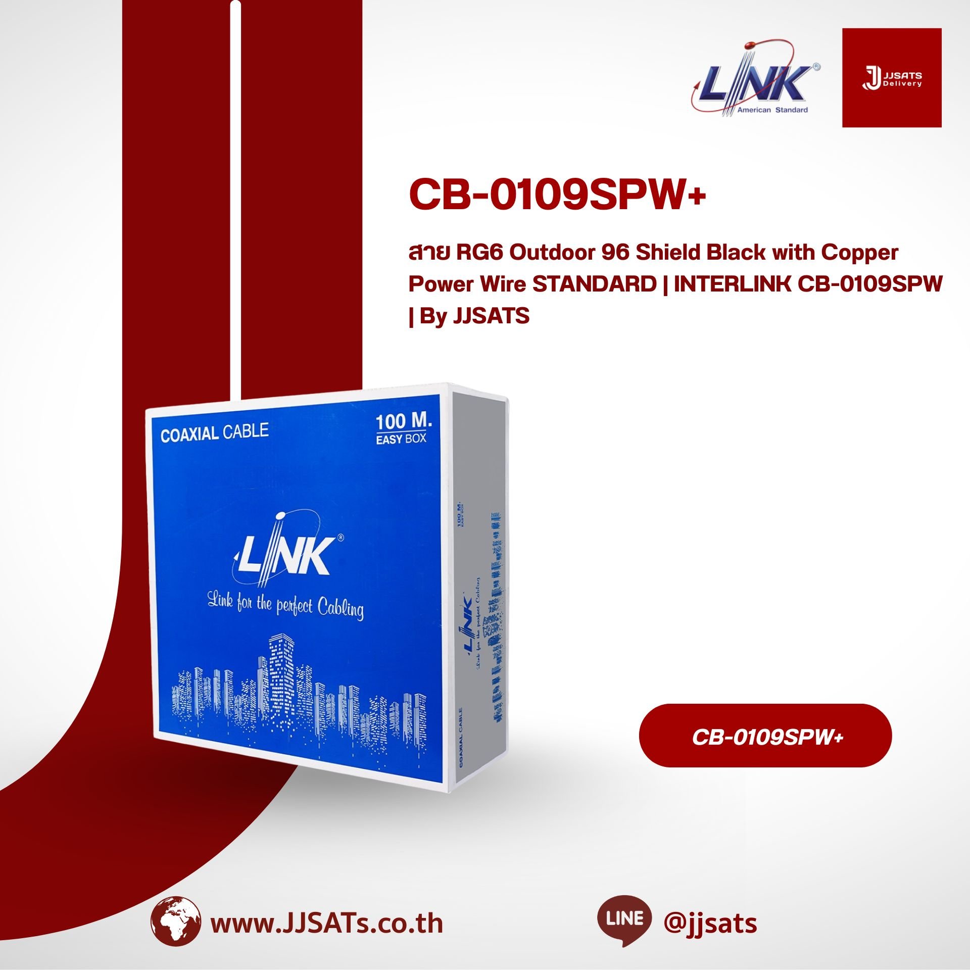 INTERLINK RG6 Outdoor 96 Shield Black with Copper Power Wire STANDARD | CB-0109SPW | By JJSATS