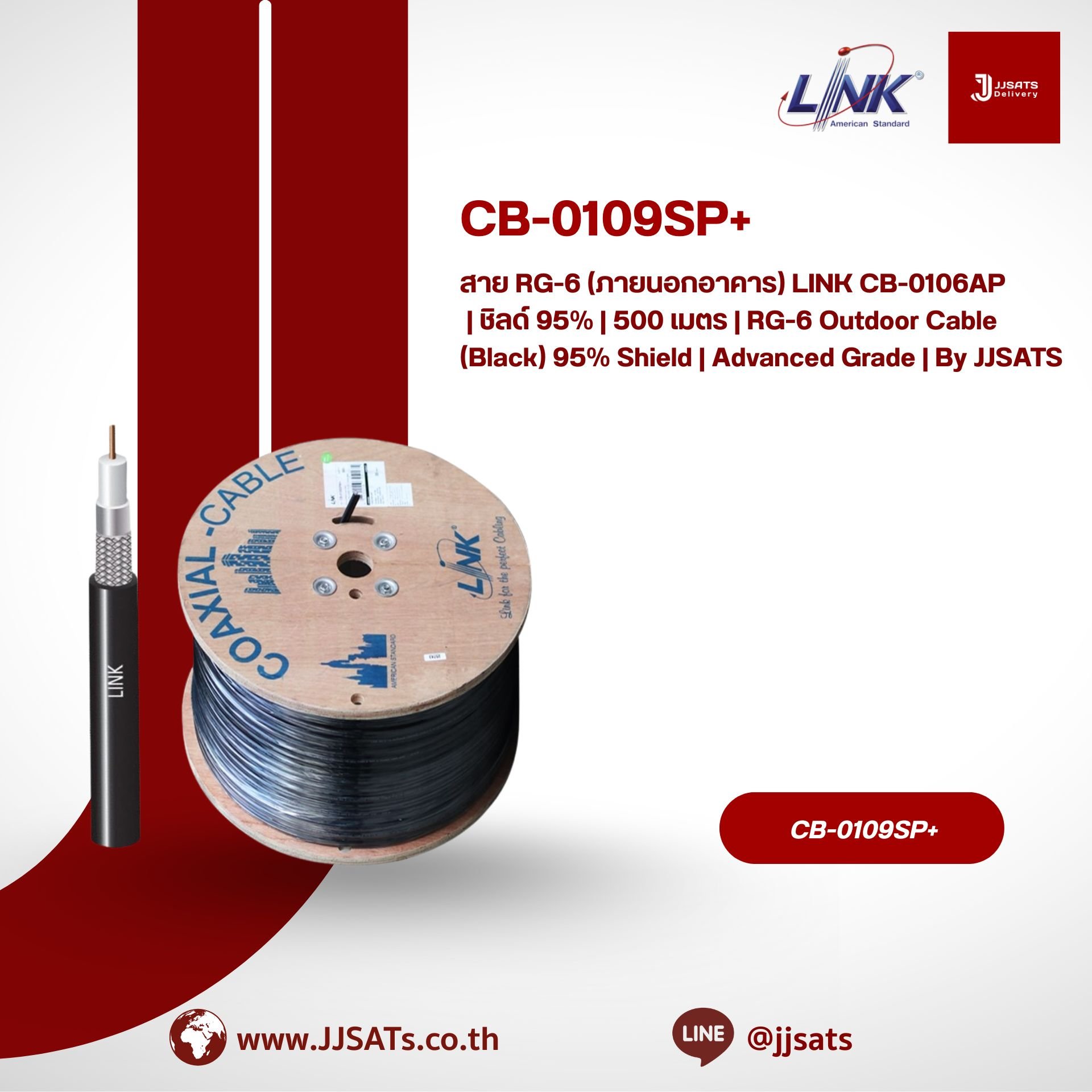 LINK CB-0109SP+ RG-6/U Outdoor Cable (Black) 96% Shield 500M Reel in Box | Standard+ Grade | By JJSATS