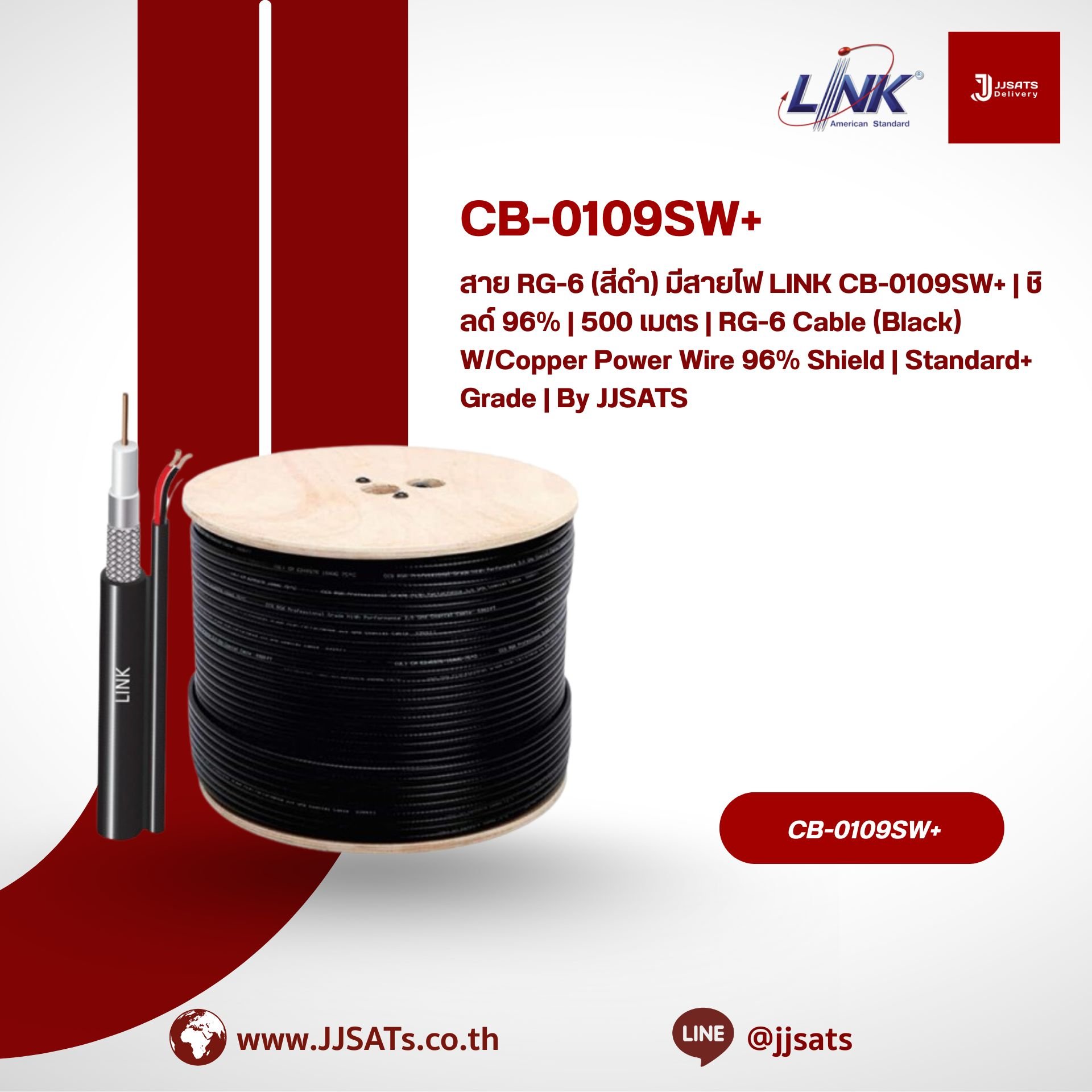 LINK CB-0109SW+ RG-6/U Cable (Black) W/Copper Power Wire 96% Shield 500M Roll | Standard+ Grade | By JJSATS