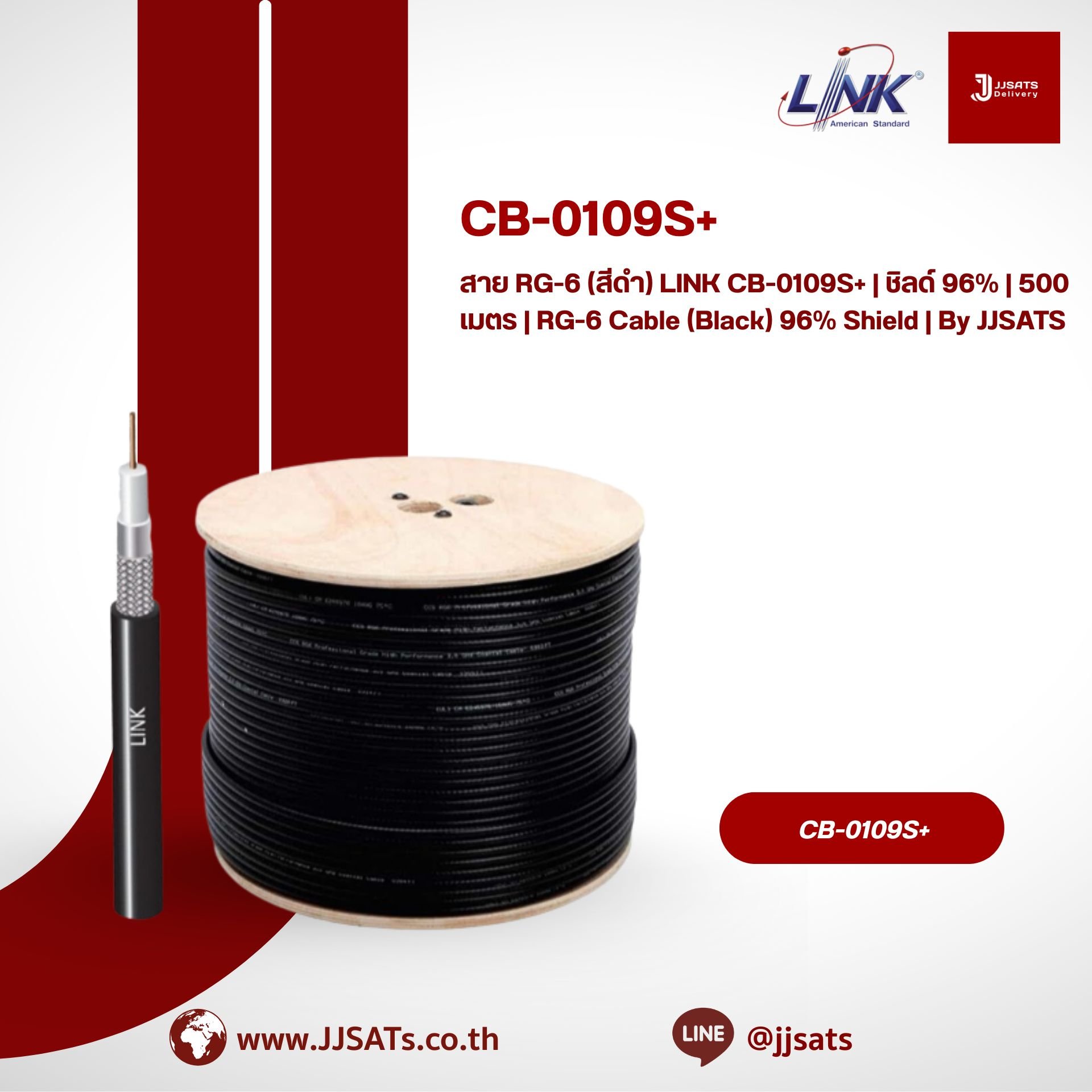 LINK CB-0109S+ RG-6/U Cable (Black) 96% Shield 500M Reel in Box | By JJSATS