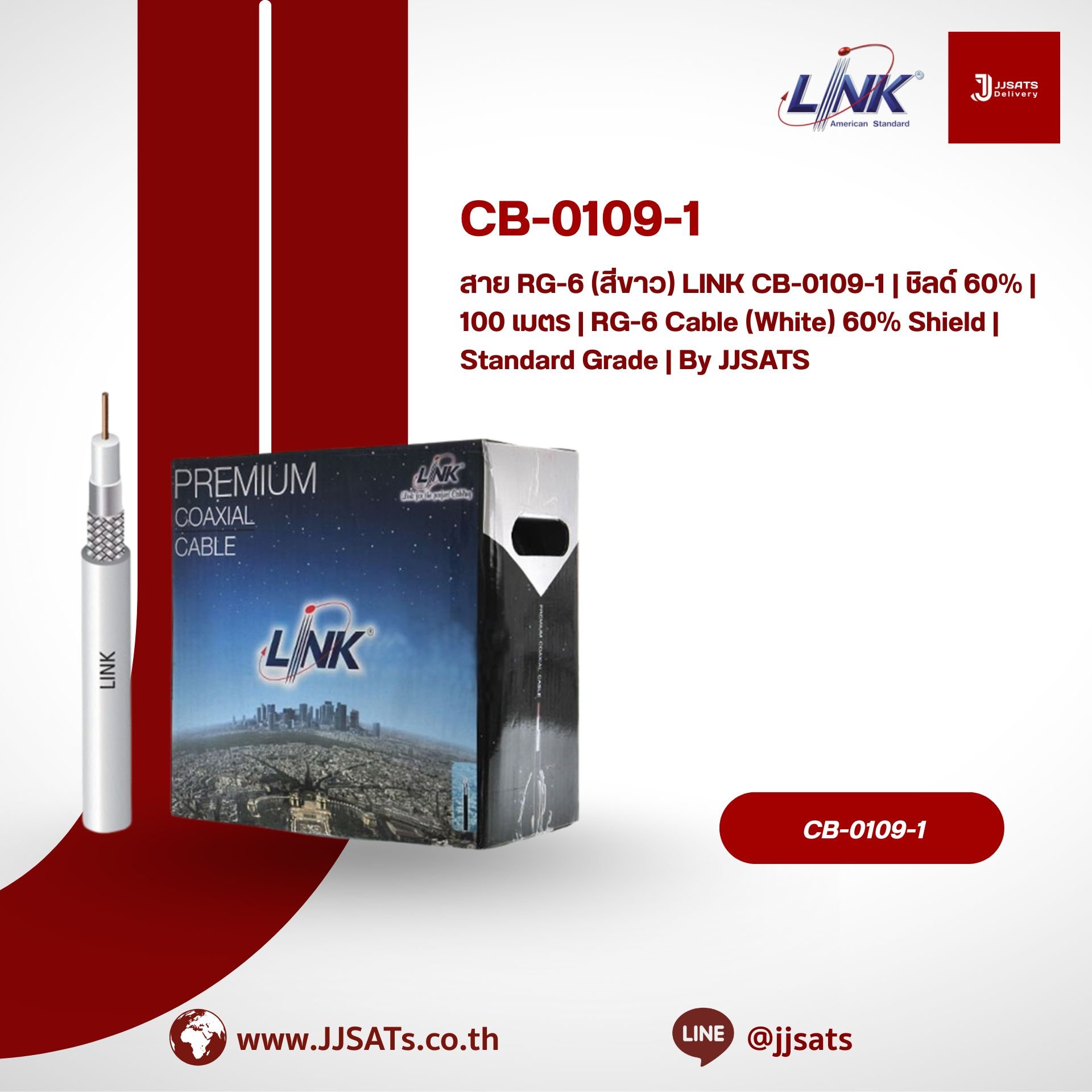 LINK CB-0109-1 RG-6/U Cable (White) 60% Shield 100M Easy Box | Standard Grade | By JJSATS