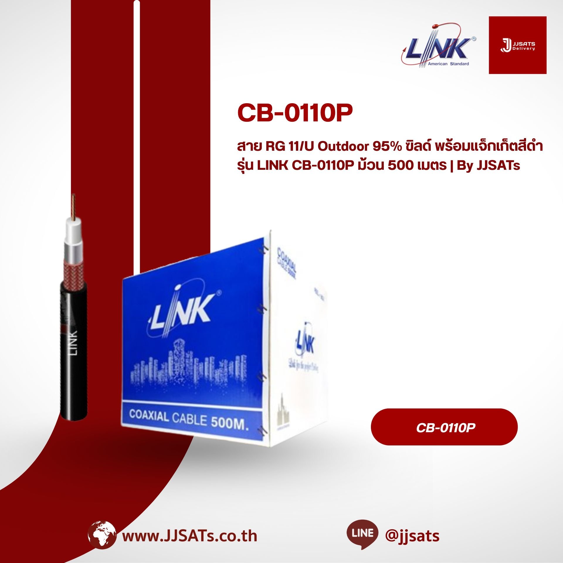 Link CB-0111AM RG11 Outdoor 90% Shield Coaxial Cable with Messenger Wire | By JJSATS