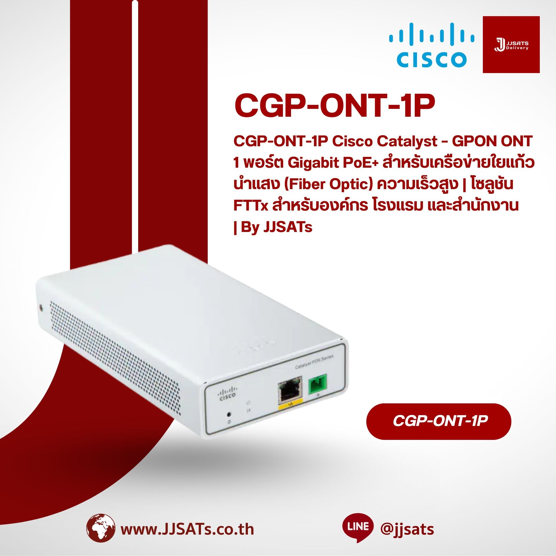 CGP-ONT-1P Cisco Catalyst – 1-Port Gigabit GPON ONT with PoE+ High-Speed Fiber Optic Network Terminal | FTTx Solution for Enterprise, Hotel, and Office | By JJSATs