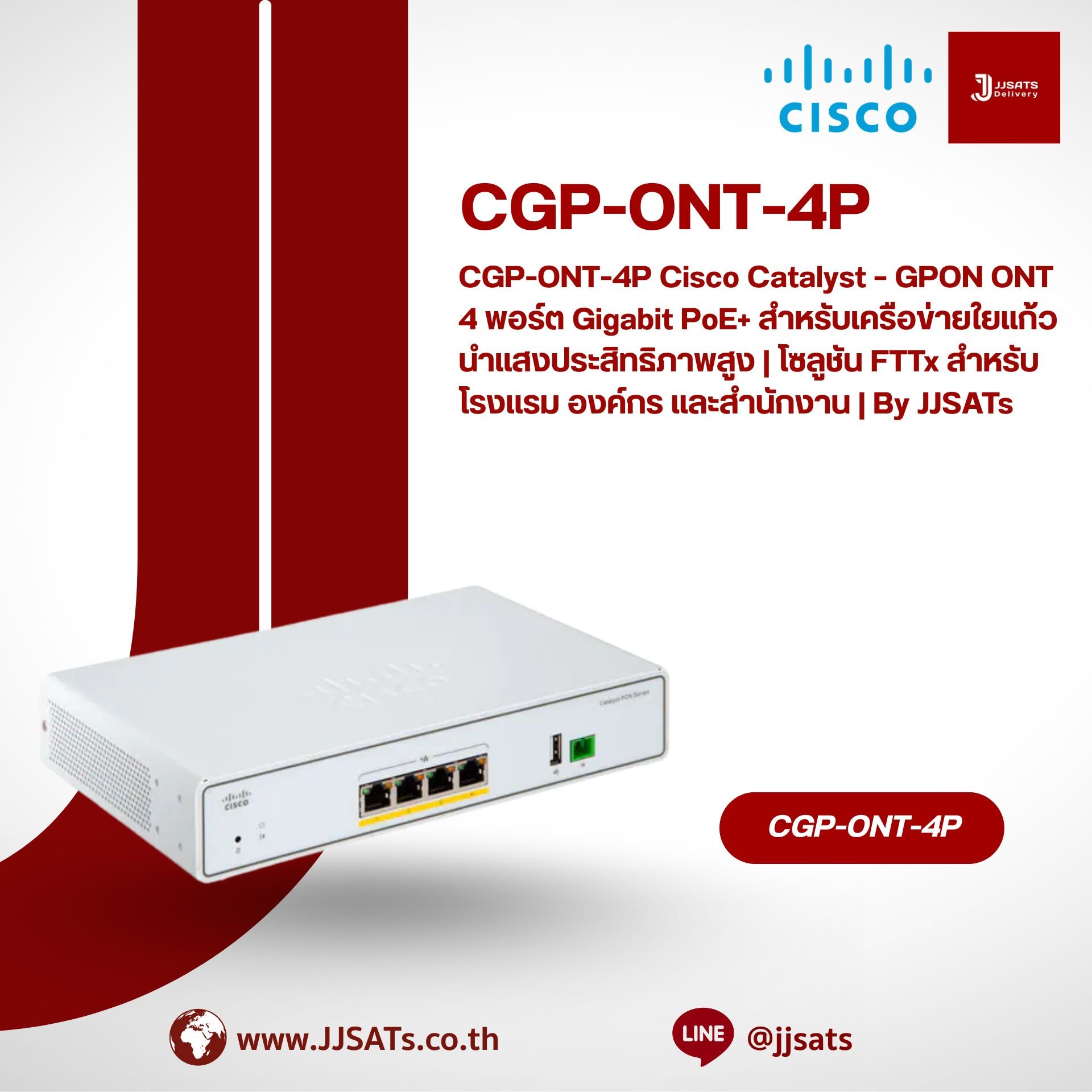 CGP-ONT-4P Cisco Catalyst – 4-Port Gigabit GPON ONT with PoE+ for High-Efficiency Fiber Optic Network | FTTx Solution for Hotels, Enterprise, and Offices | By JJSATs