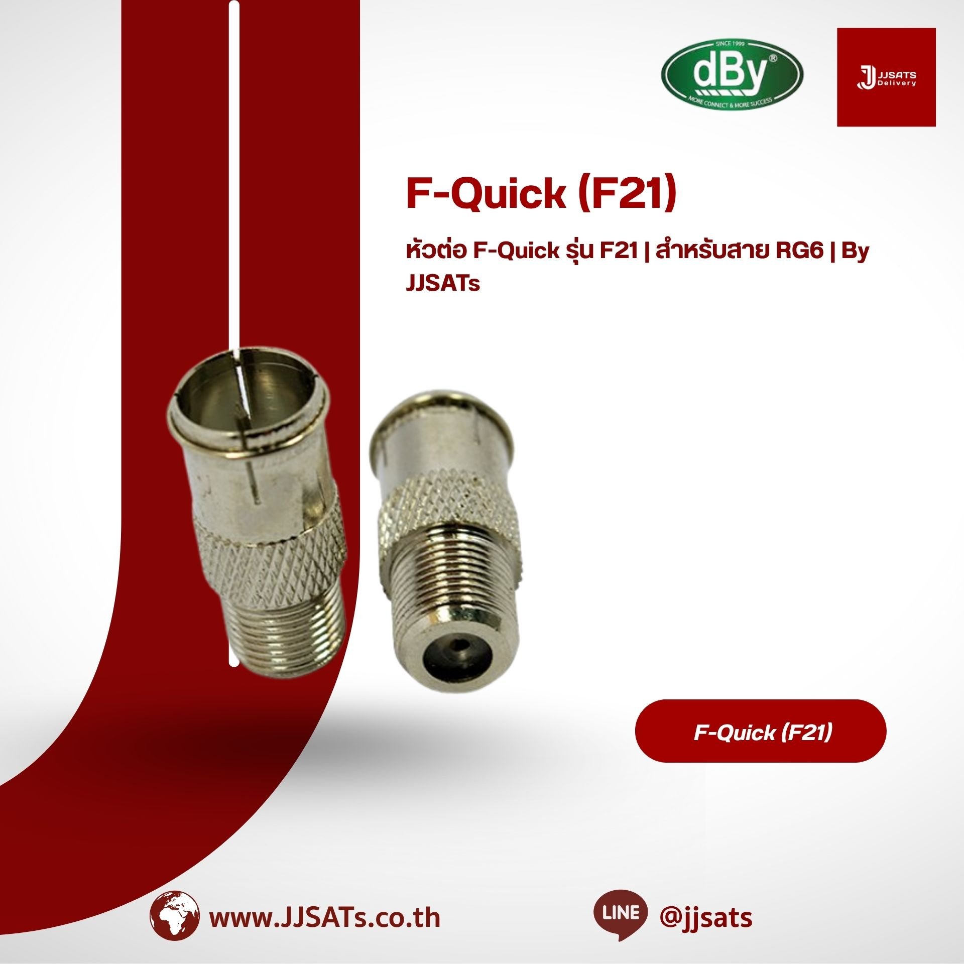 หัวต่อ F-Quick รุ่น F21 | สำหรับสาย RG6 | By JJSATs
