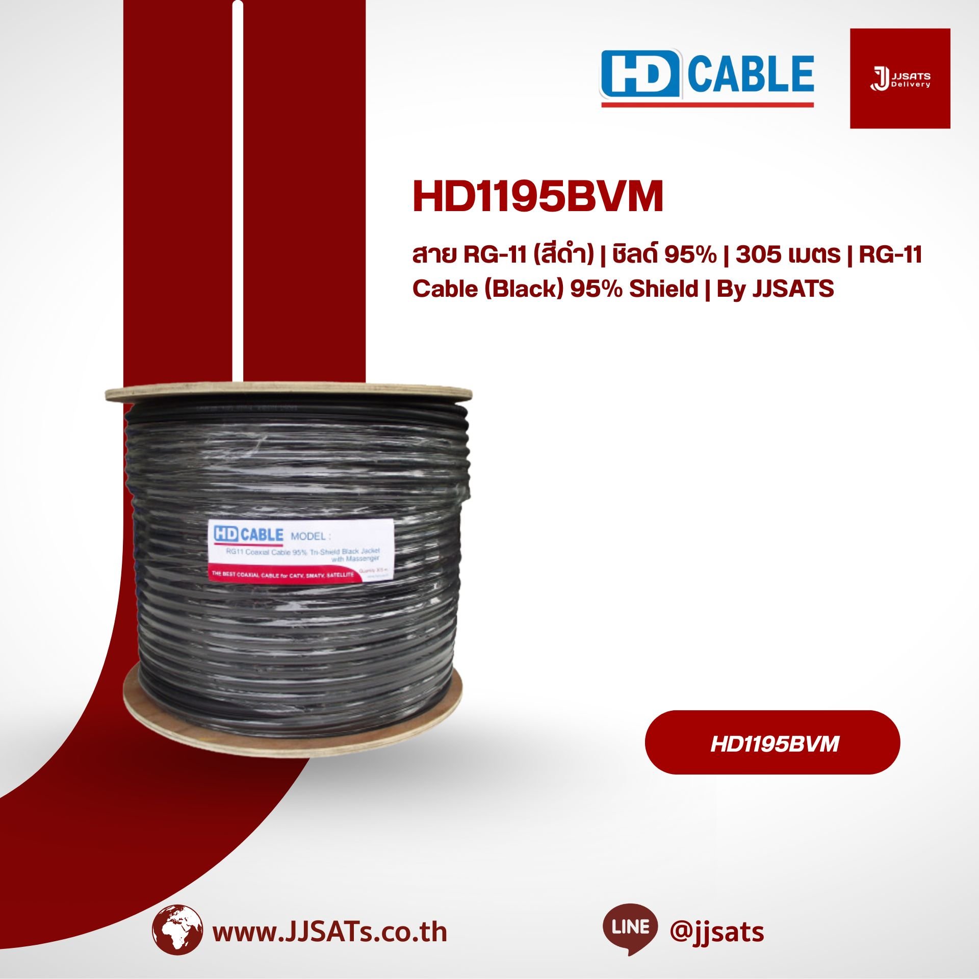 RG-11 Cable (Black) 95% Shield 305M | By JJSATS