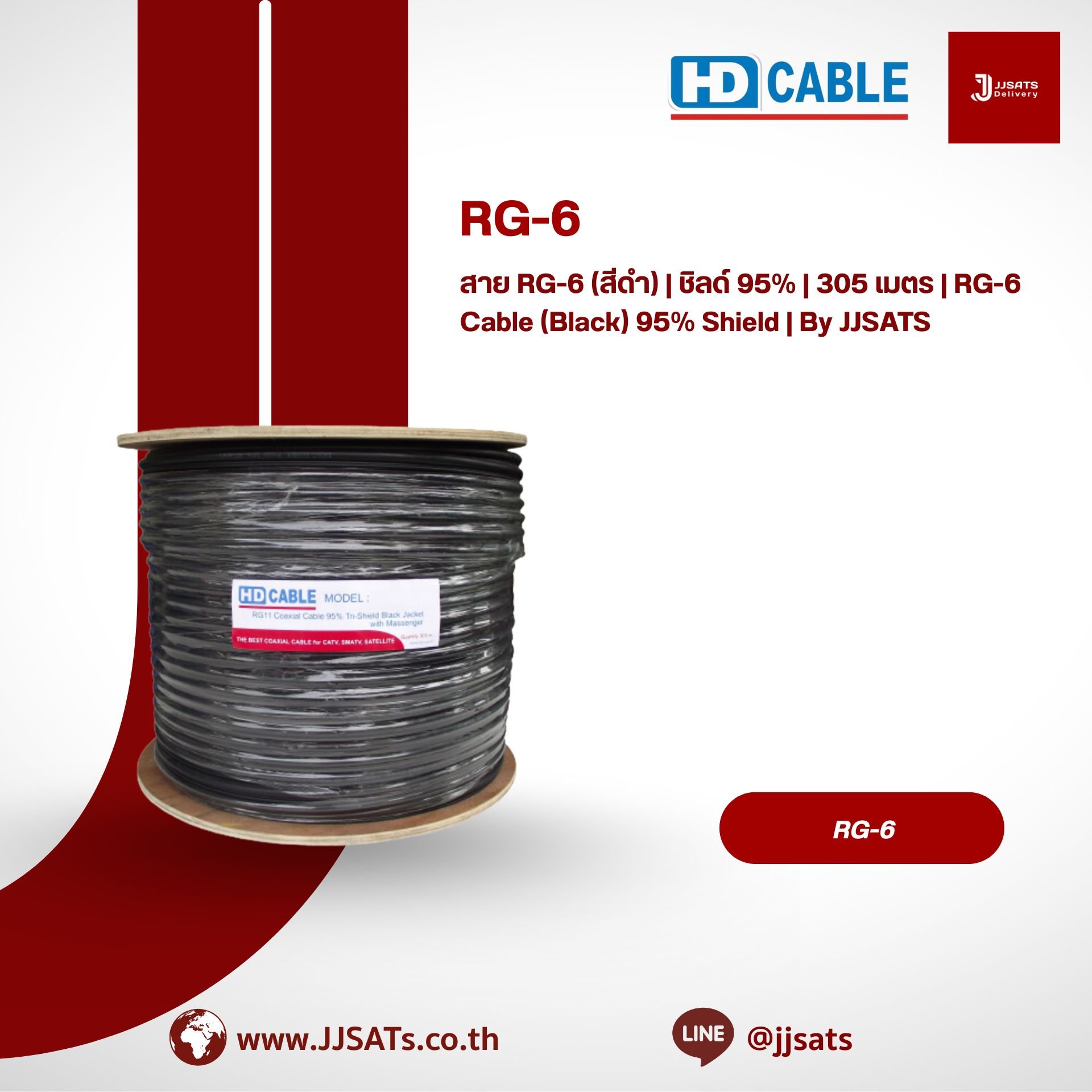 Rgs Cable สาย RG-6 (สีดำ) | ชิลด์ 95% | 305 เมตร | RG-6 Cable (Black) 95% Shield ...