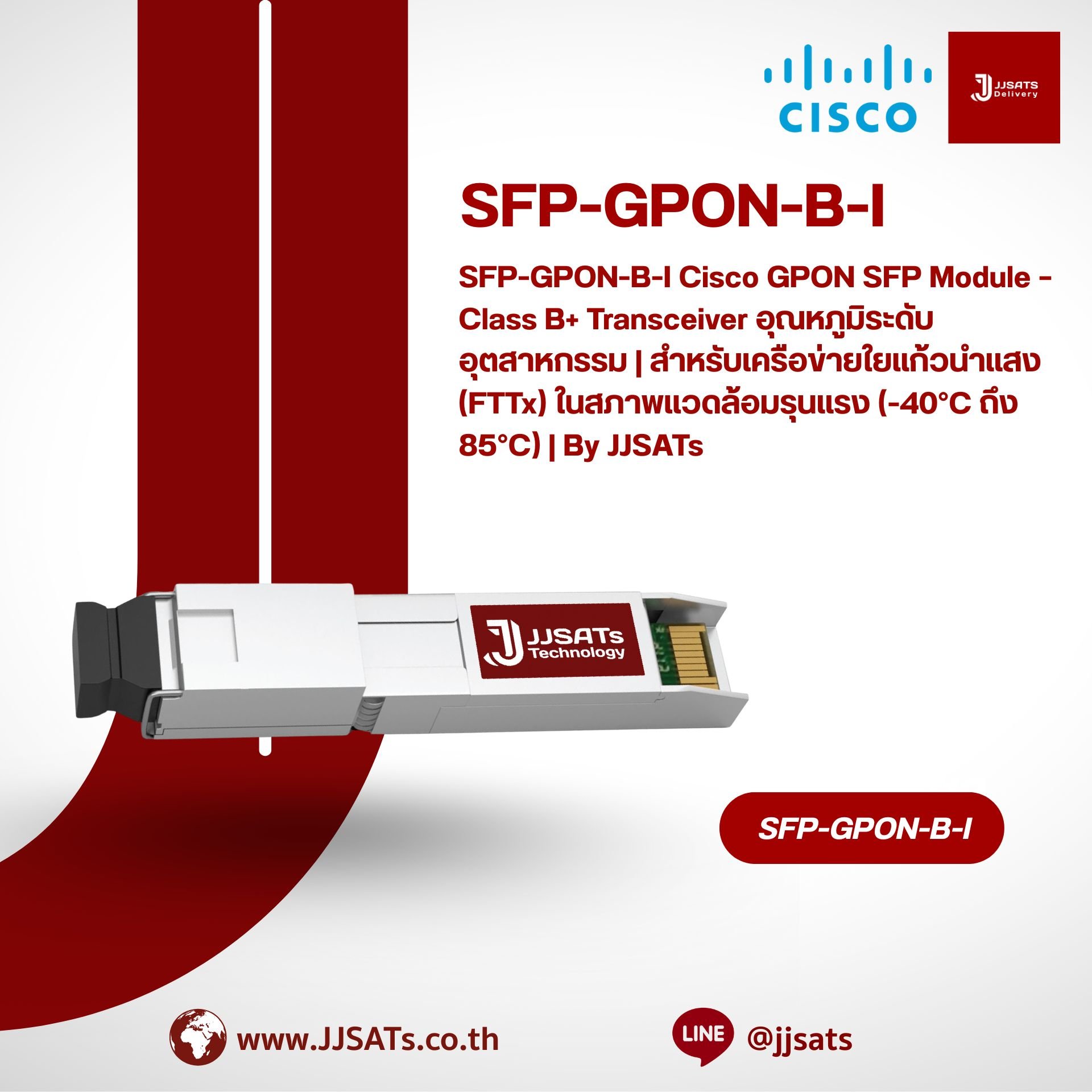 SFP-GPON-B-I Cisco GPON SFP Module – Class B+ Transceiver อุณหภูมิระดับ ...