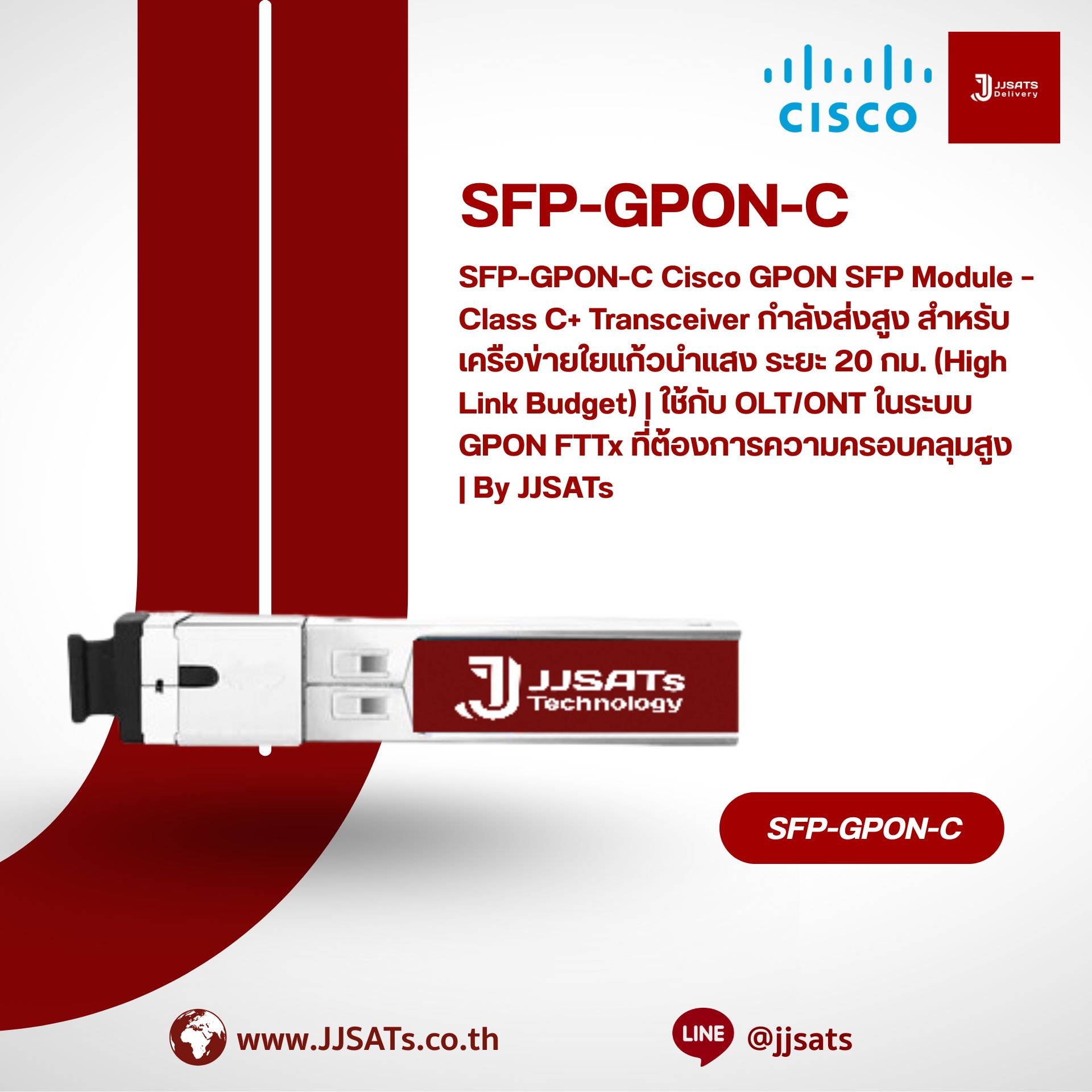 SFP-GPON-C Cisco GPON SFP Module – Class C+ High Power Transceiver for 20km Fiber Optic Network (High Link Budget) | Used with OLT/ONT in GPON FTTx Systems for Extended Coverage | By JJSATs