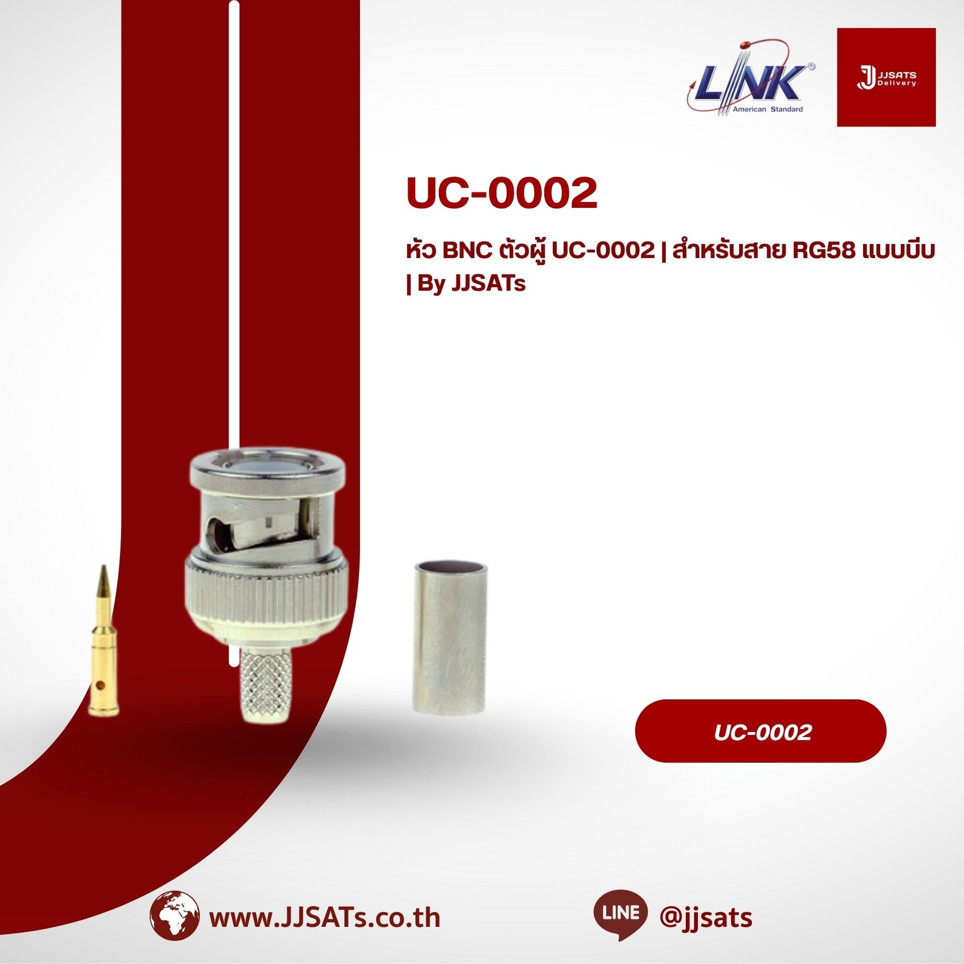 หัว BNC ตัวผู้ UC-0002 | สำหรับสาย RG58 แบบบีบ | By JJSATs