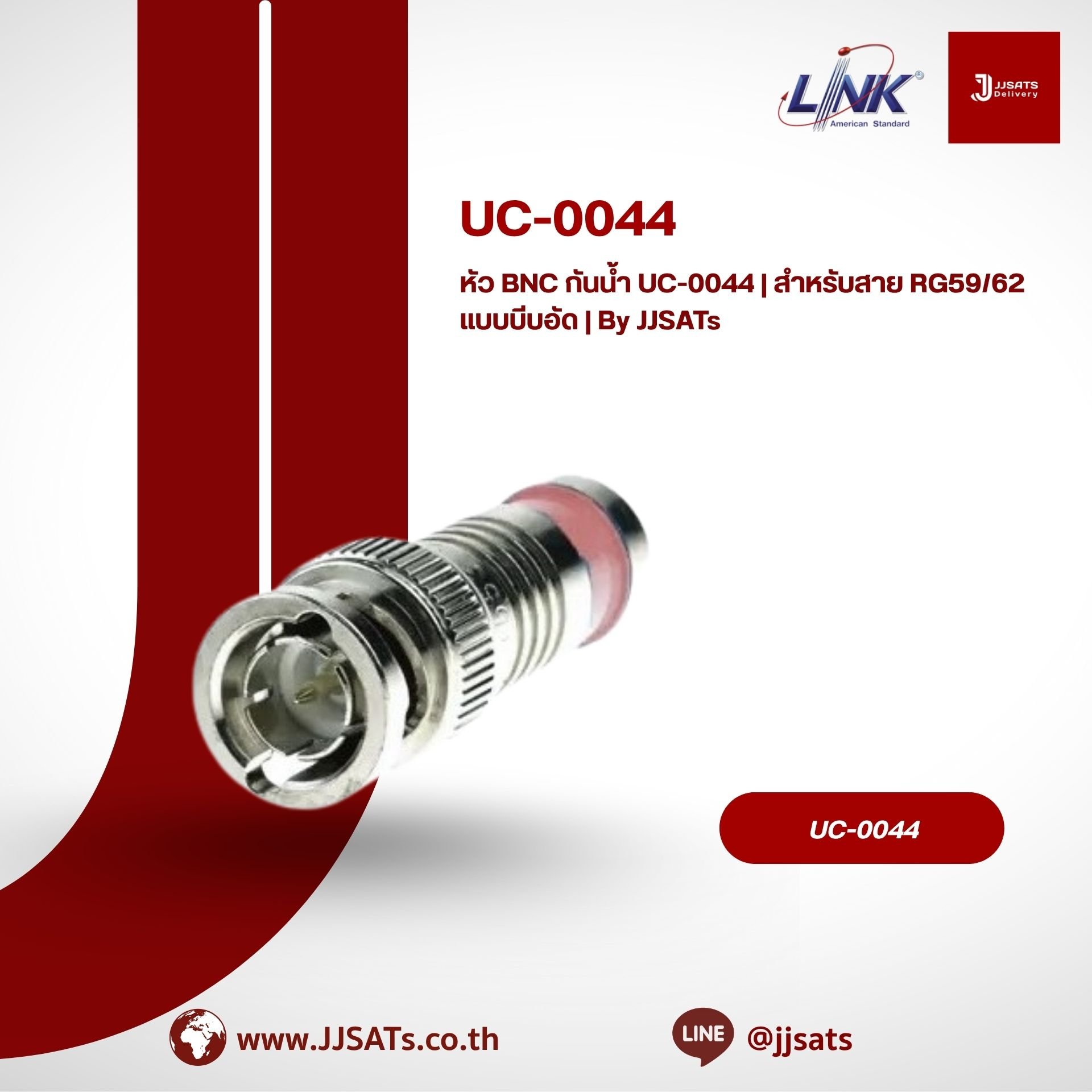 หัว BNC กันน้ำ UC-0044 | สำหรับสาย RG59/62 แบบบีบอัด | By JJSATs