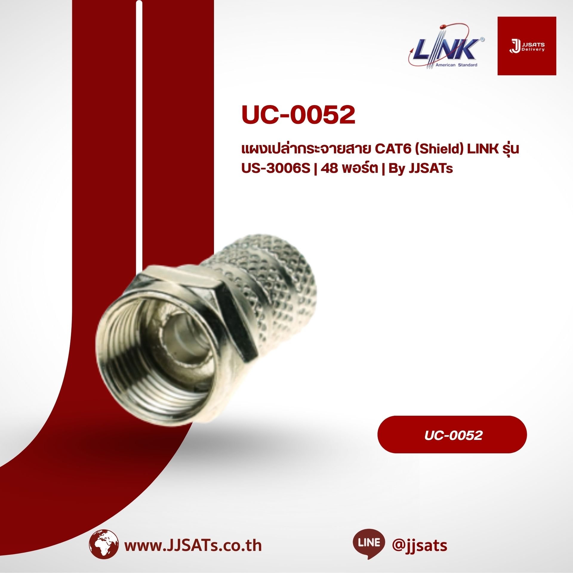 แผงเปล่ากระจายสาย CAT6 (Shield) LINK รุ่น US-3006S | 48 พอร์ต | By JJSATs