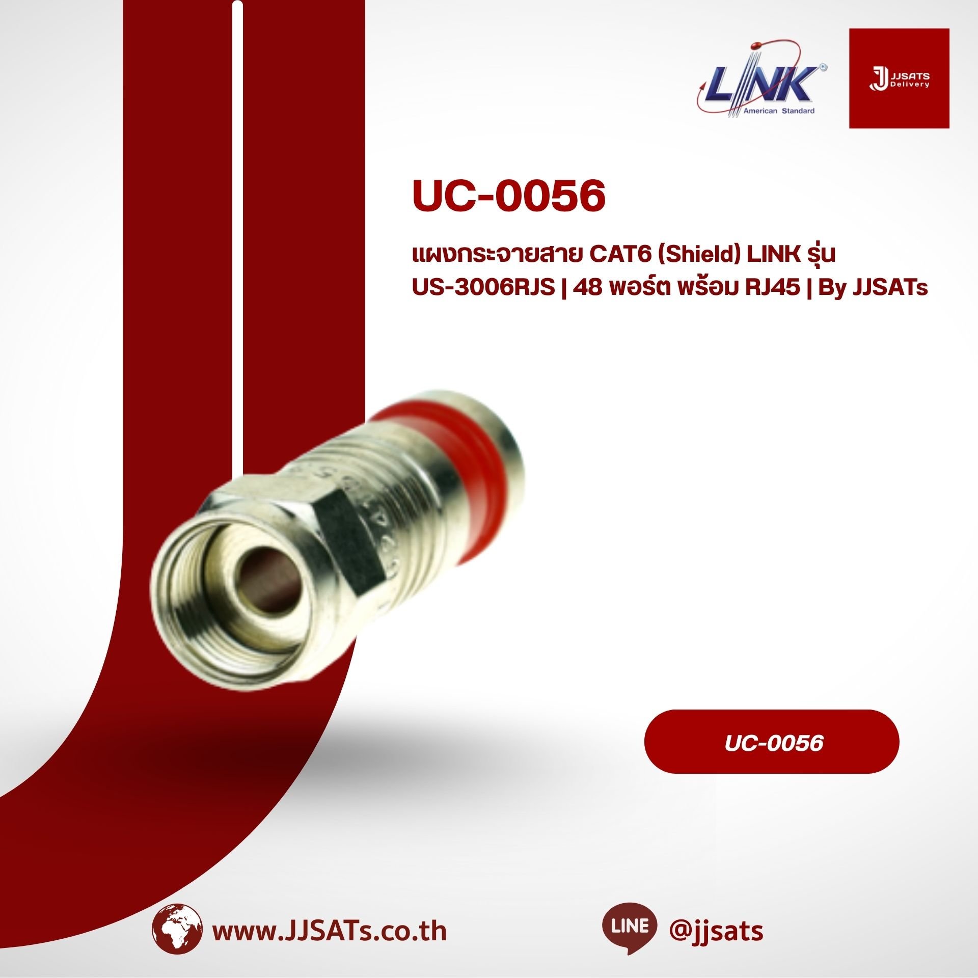 แผงกระจายสาย CAT6 (Shield) LINK รุ่น US-3006RJS | 48 พอร์ต พร้อม RJ45 | By JJSATs