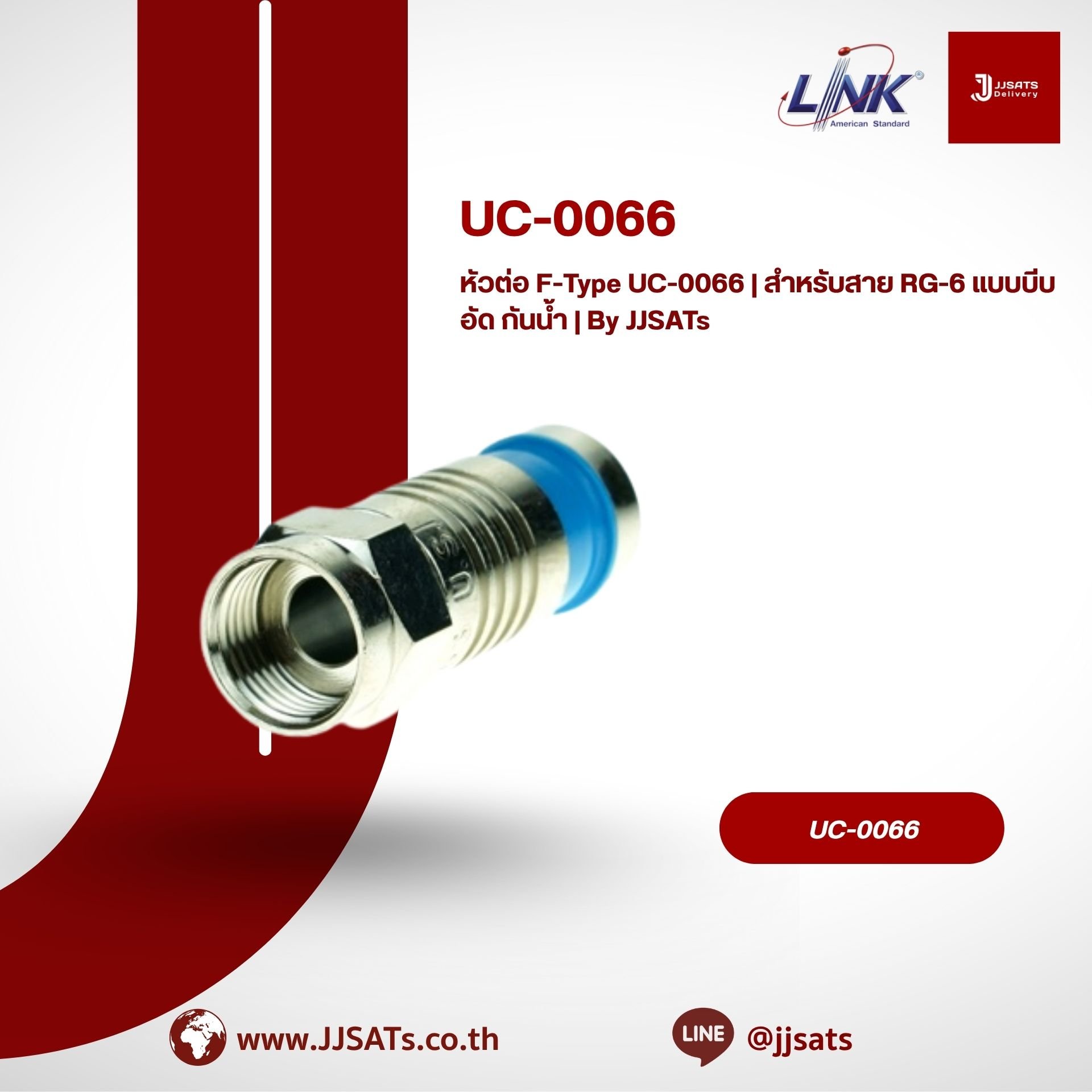 UC-0066 F-Type Connector | For RG-6 Cable (Compression, Waterproof) | By JJSATs