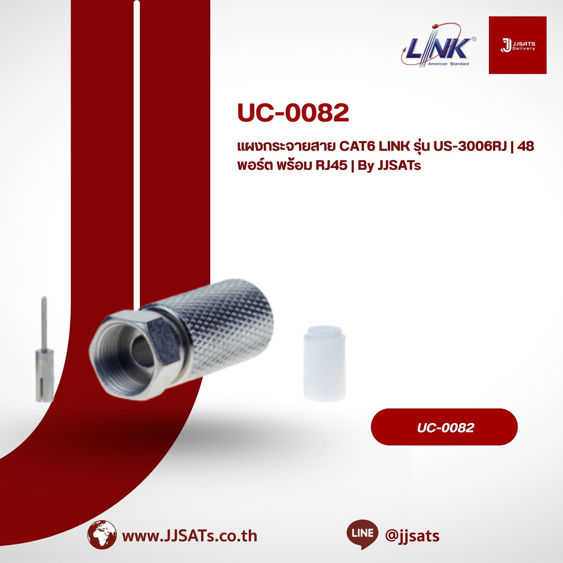 แผงกระจายสาย CAT6 LINK รุ่น US-3006RJ | 48 พอร์ต พร้อม RJ45 | By JJSATs