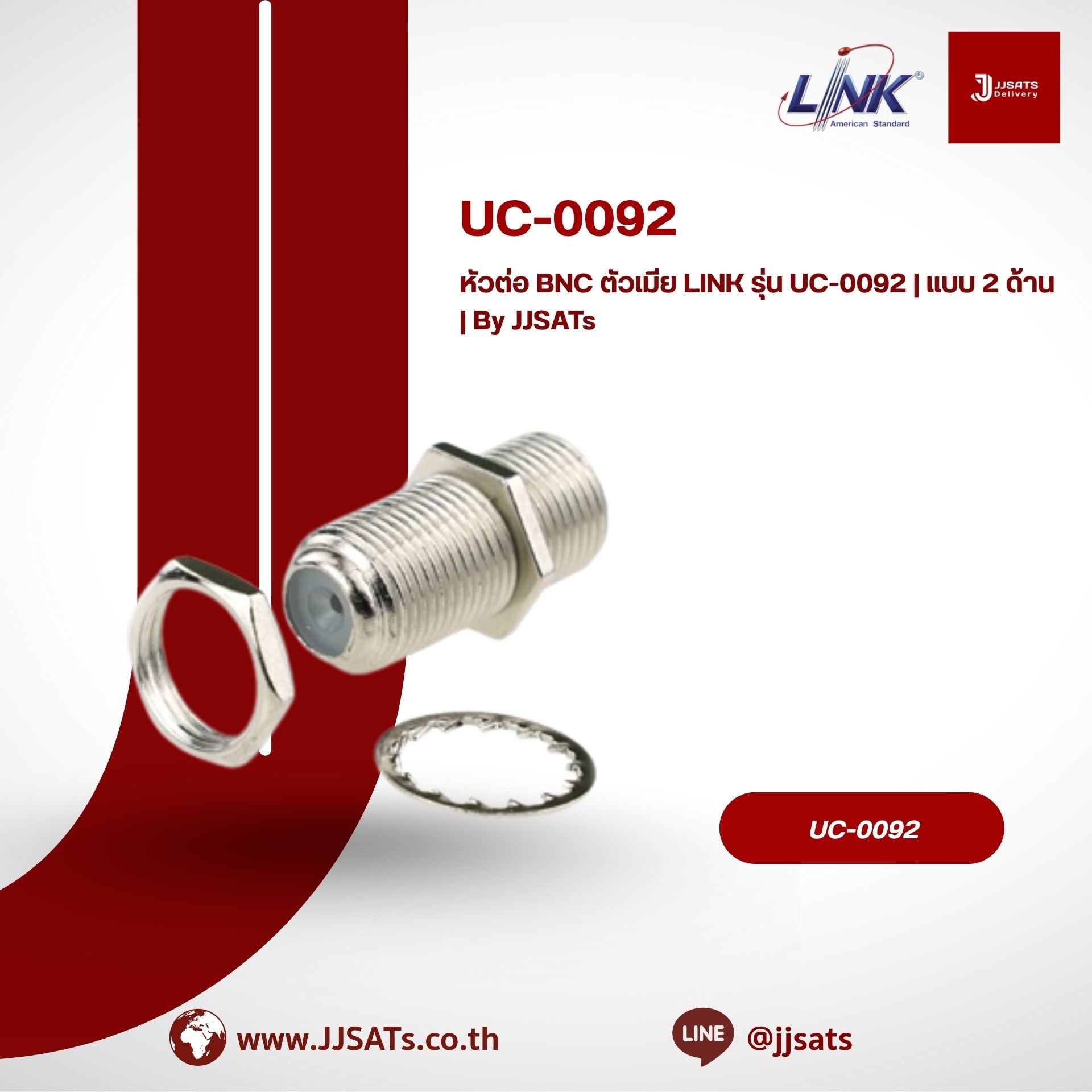 หัวต่อ BNC ตัวเมีย LINK รุ่น UC-0092 | แบบ 2 ด้าน | By JJSATs