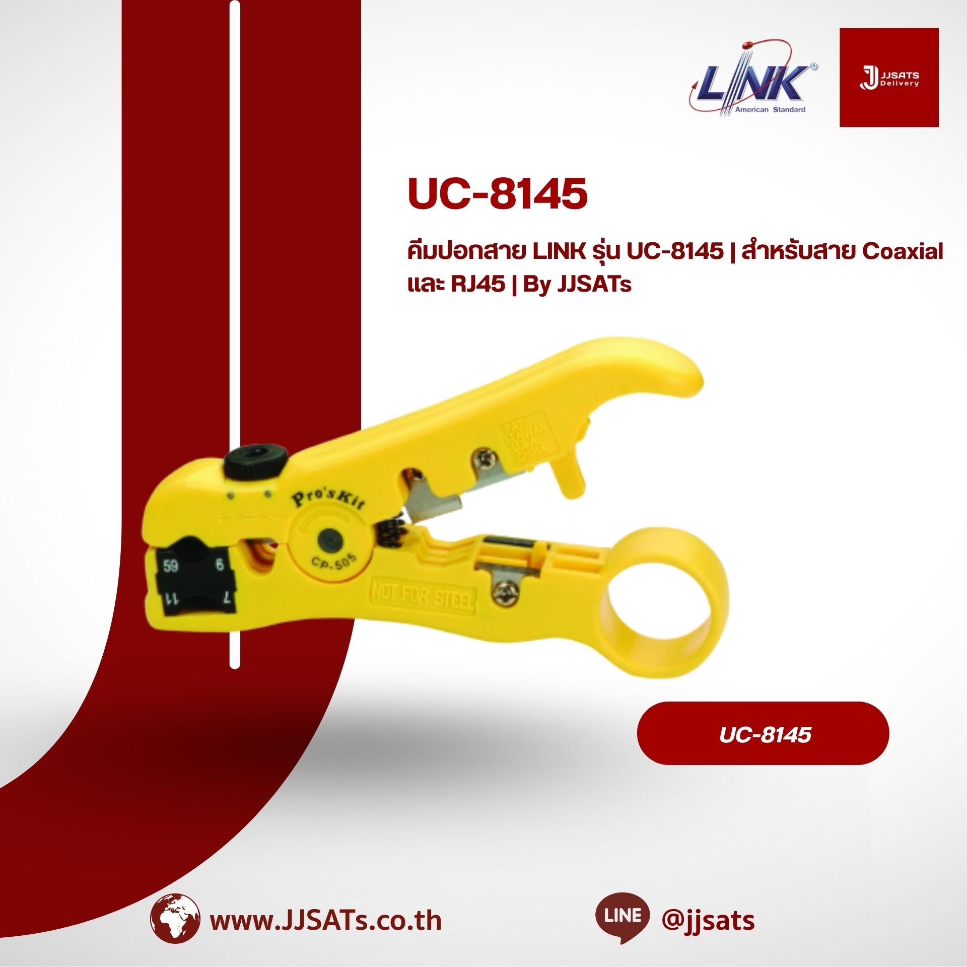คีมปอกสาย LINK รุ่น UC-8145 | สำหรับสาย Coaxial และ RJ45 | By JJSATs