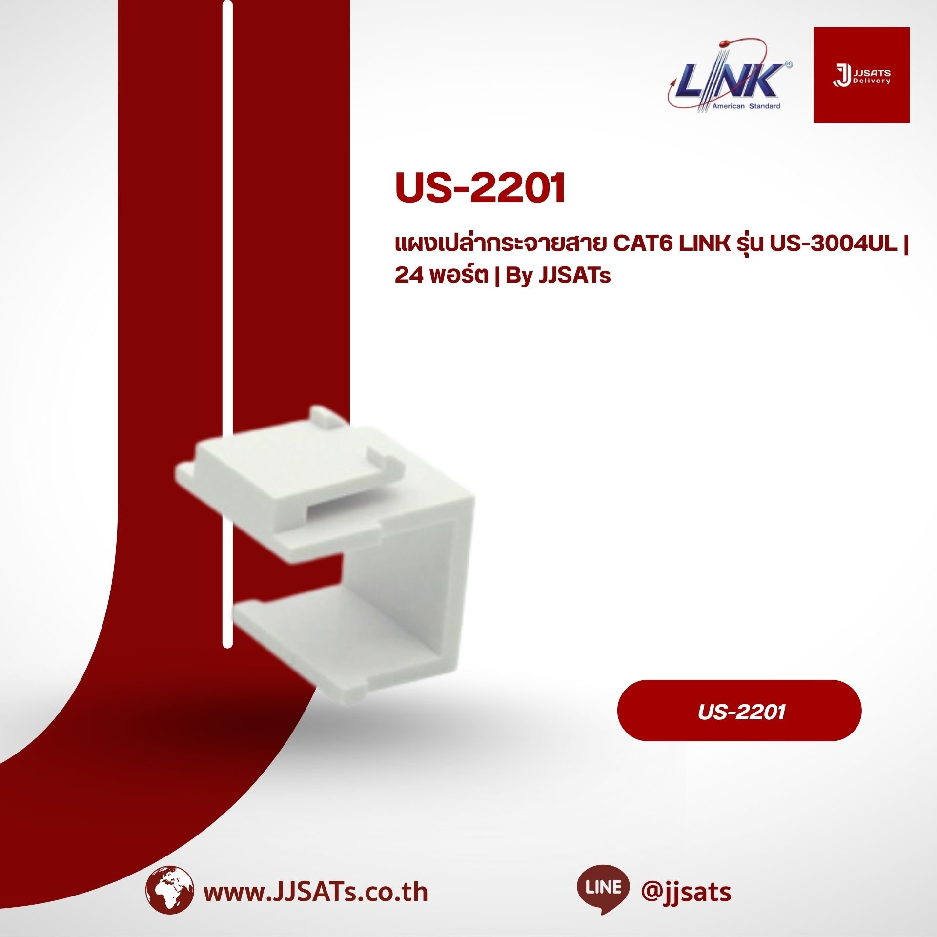 LINK Unload Patch Panel CAT6 Model US-3004UL | 24-Port | By JJSATs