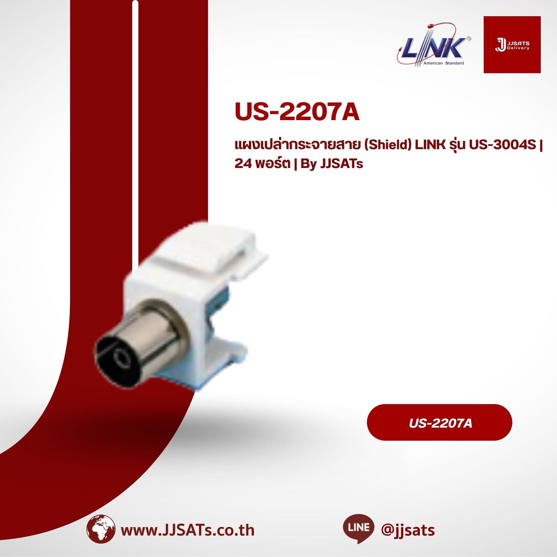 LINK Shield Unload Patch Panel Model US-3004S | 24-Port | By JJSATs