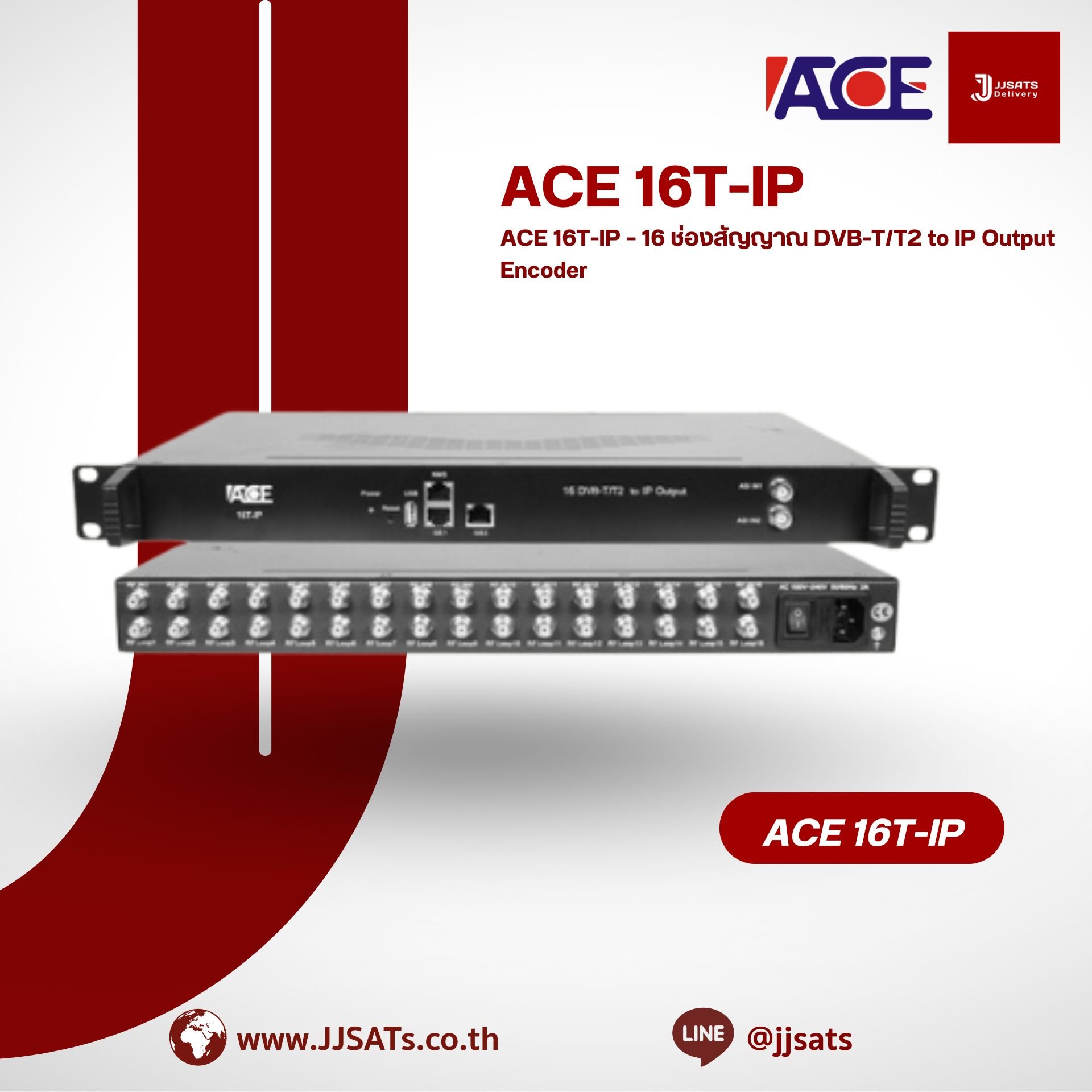 ACE 16T-IP – 16 ช่องสัญญาณ DVB-T/T2 to IP Output Encoder | ตัวเข้ารหัส 16 ช่องสัญญาณ DVB-T/T2 ส่งออกแบบ IP | By JJSATs