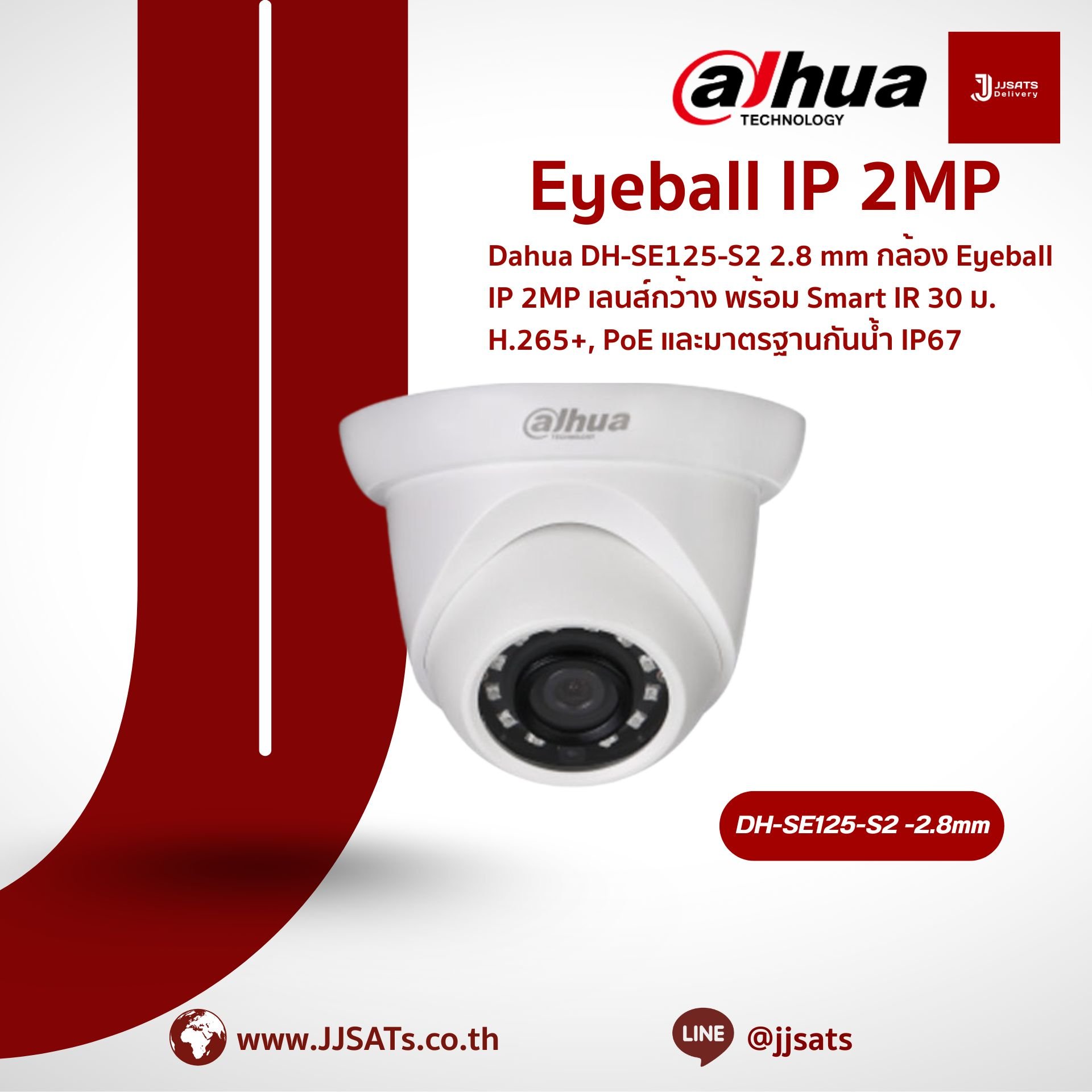 Dahua DH-SE125-S2 2.8 mm 2MP IP Eyeball Camera with Wide Lens, Smart IR 30 m, H.265+, PoE, and IP67 Protection