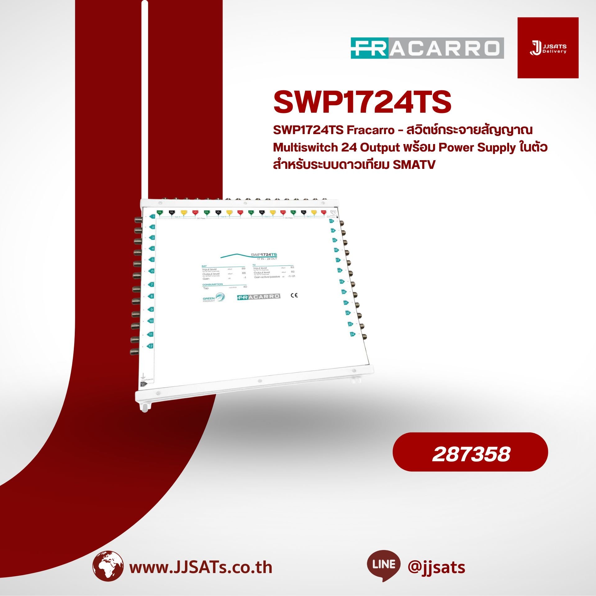 SWP1724TS Fracarro – 24 Output Multiswitch with Built-in Power Supply for SMATV Systems