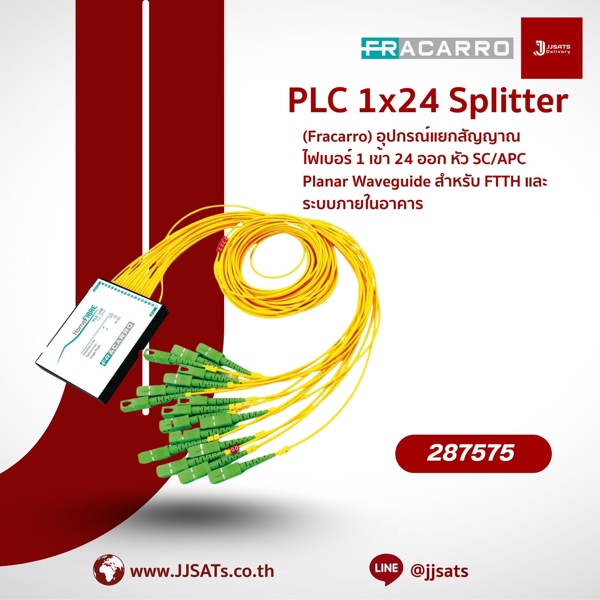 287575 – Fracarro PLC 1x24 Optical Splitter, SC/APC, Planar Waveguide, 1 Input to 24 Outputs, low loss (
