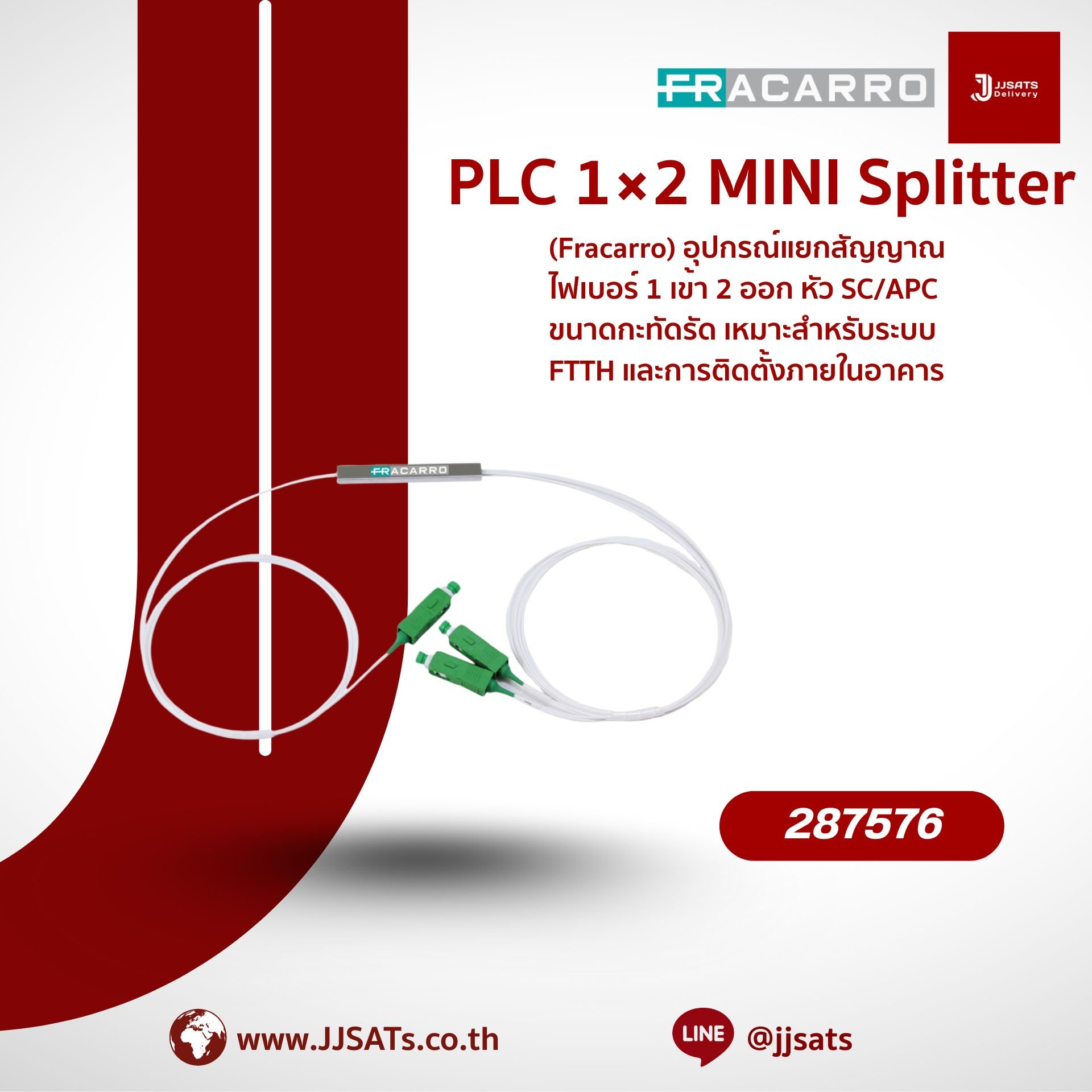 287576 – Fracarro PLC 1×2 MINI Optical Splitter, SC/APC, 1 Input to 2 Outputs, Compact Design, Ideal for FTTH & Indoor Installations