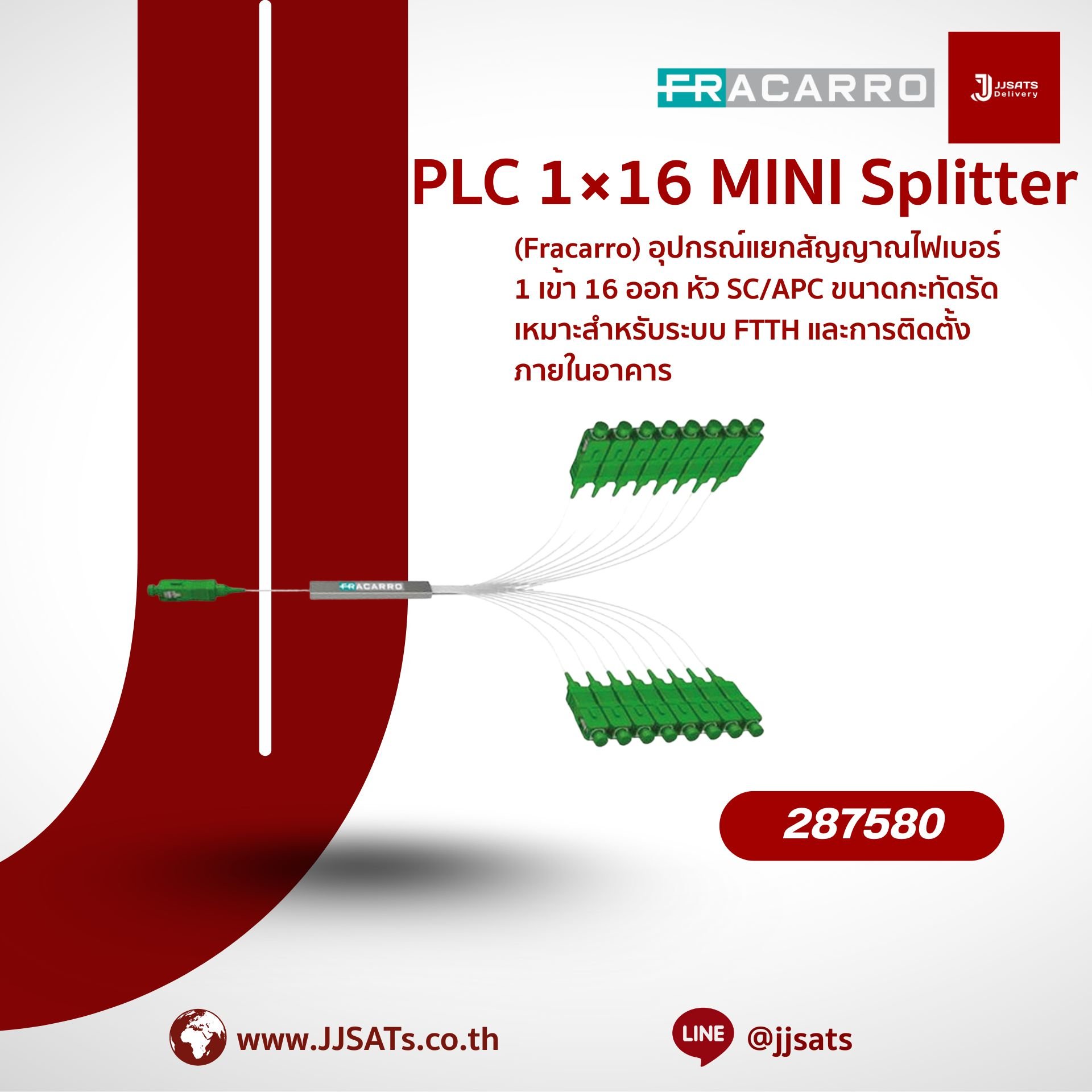 287580 – Fracarro PLC 1×16 MINI Optical Splitter, SC/APC, 1 Input to 16 Outputs, Compact Design, Ideal for FTTH & Indoor Installations