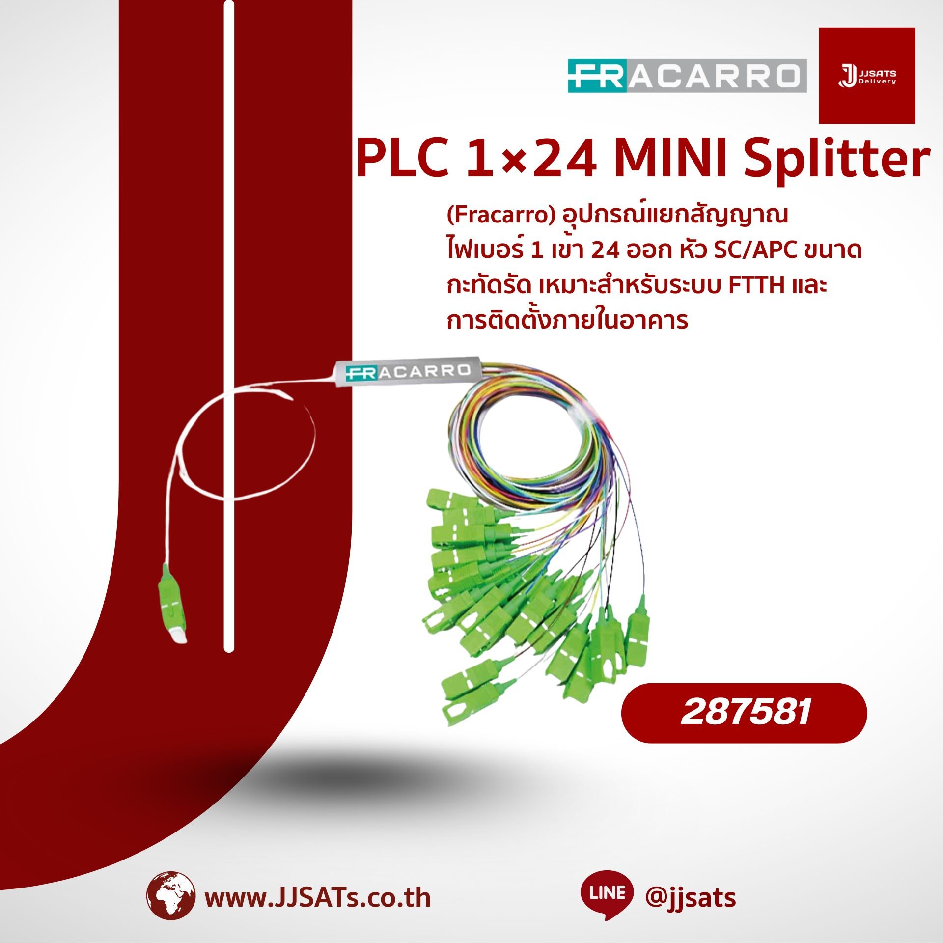 287581 – Fracarro PLC 1×24 MINI Optical Splitter, SC/APC, 1 Input to 24 Outputs, Compact Design, Ideal for FTTH & Indoor Installations