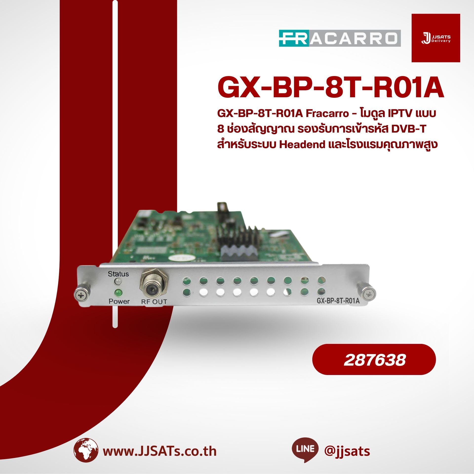 GX-BP-8T-R01A Fracarro – โมดูล IPTV แบบ 8 ช่องสัญญาณ รองรับการเข้ารหัส DVB-T สำหรับระบบ Headend และโรงแรมคุณภาพสูง
