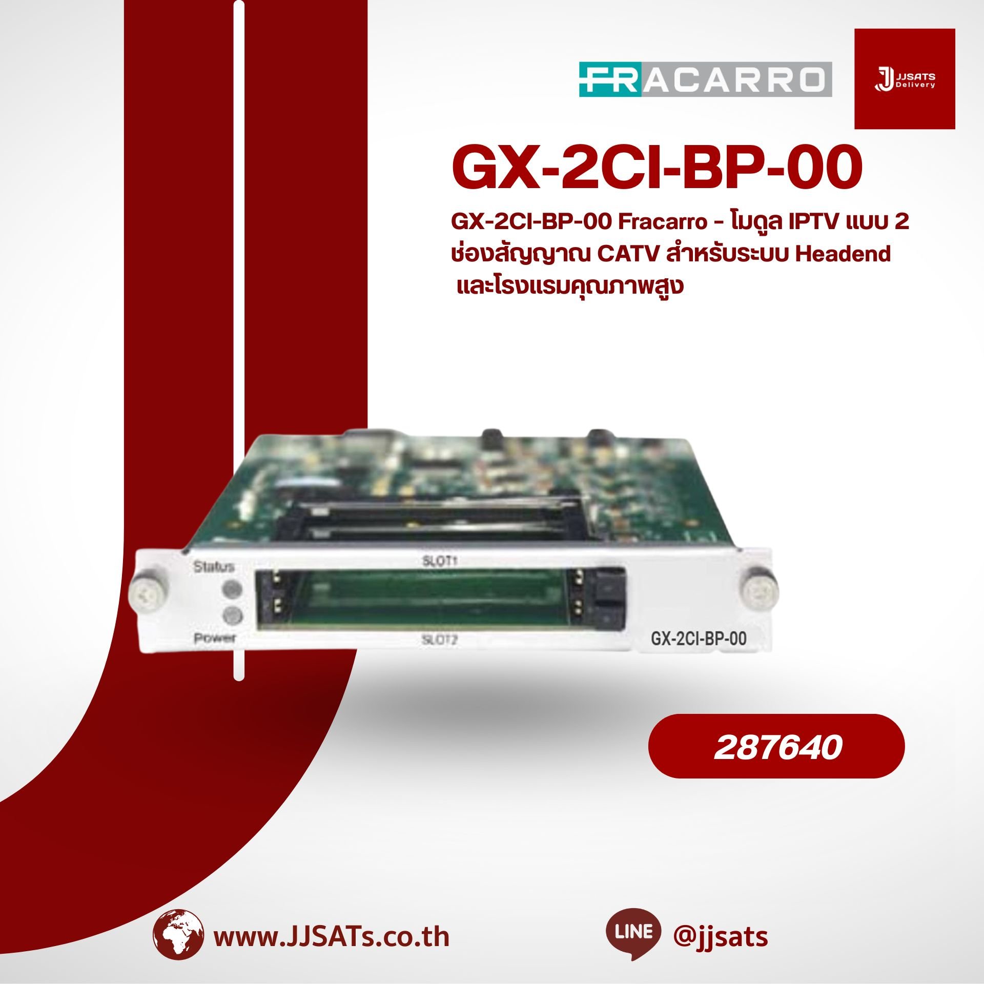 GX-2CI-BP-00 Fracarro – โมดูล IPTV แบบ 2 ช่องสัญญาณ CATV สำหรับระบบ Headend และโรงแรมคุณภาพสูง
