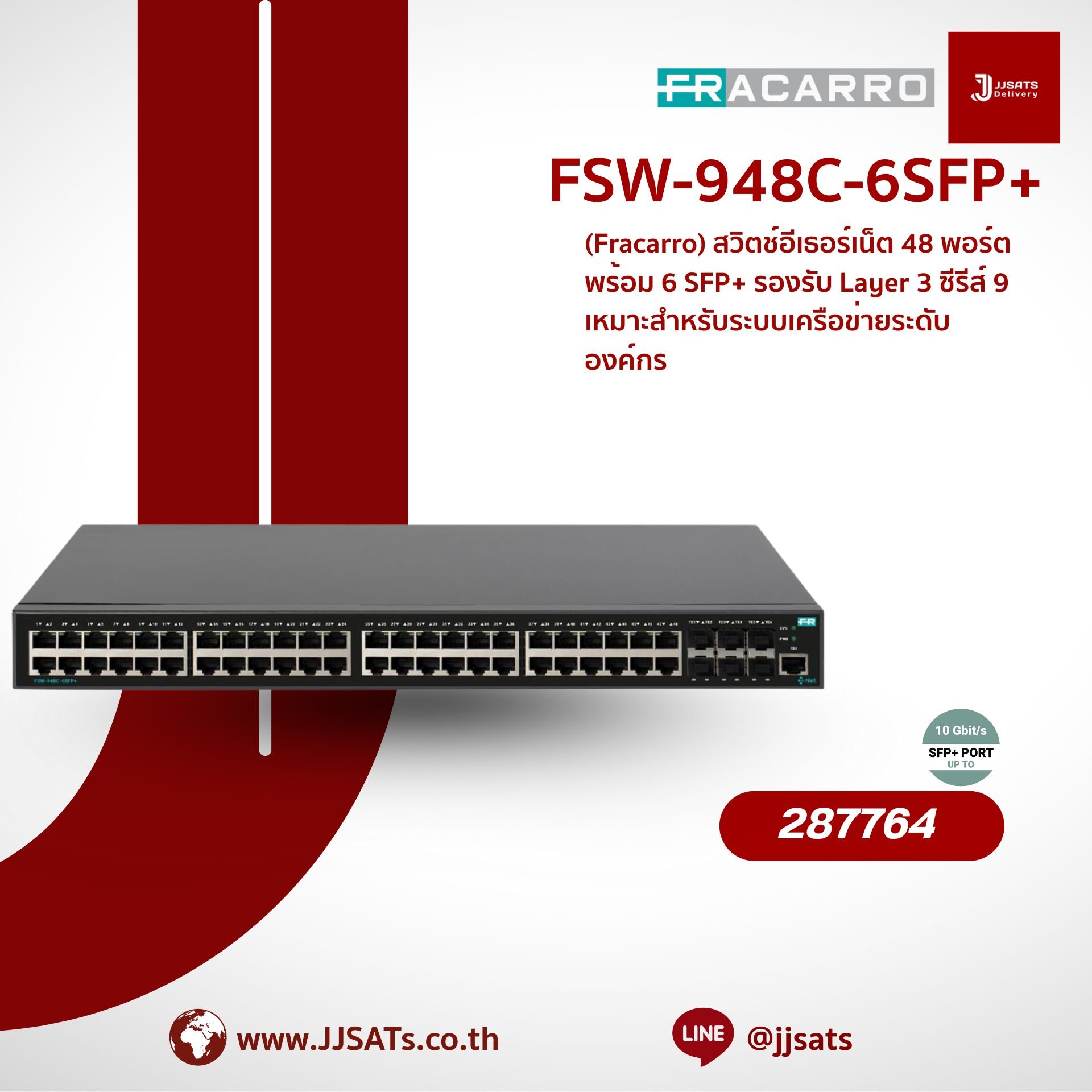 FSW-948C-6SFP+ (287764) 48-Port Ethernet Switch  6 SFP ports SERIES 9 - Layer 3 Network Switch